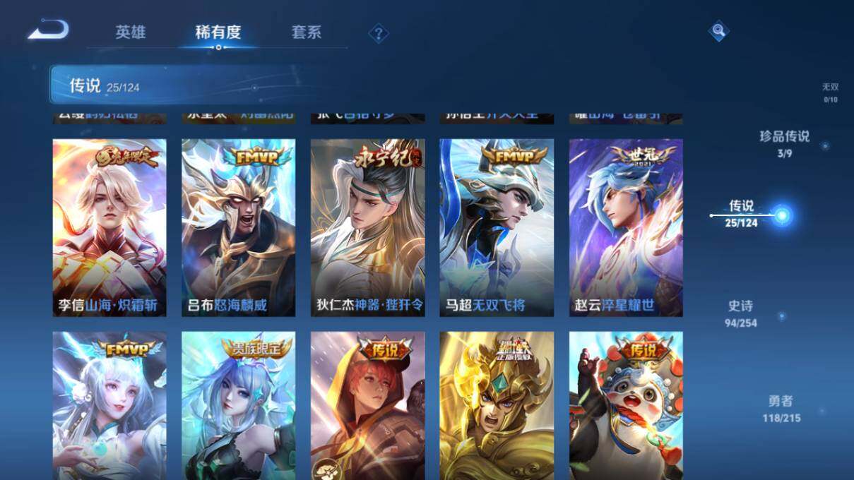 WZ033196739王者荣耀账号详情图16