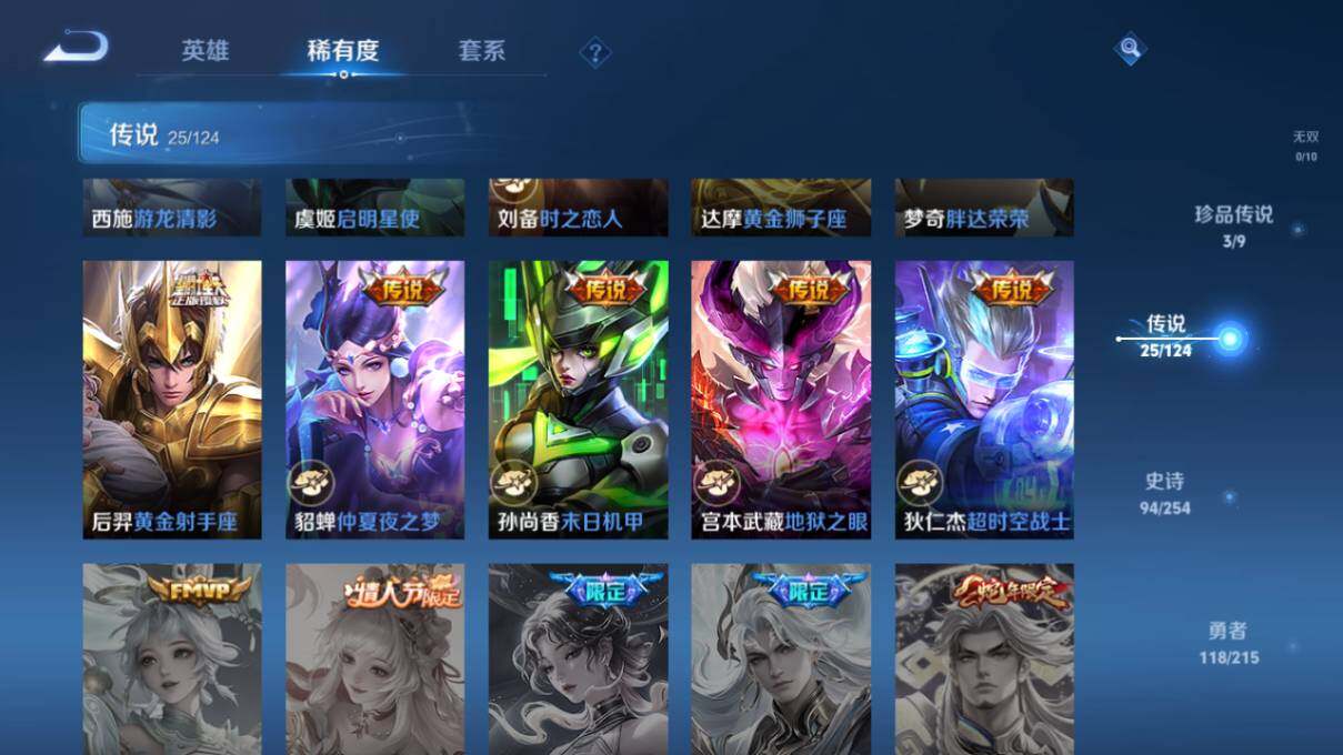 WZ033196739王者荣耀账号详情图17