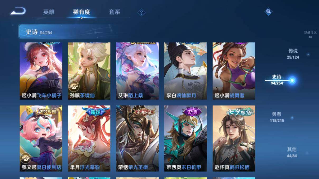 WZ033196739王者荣耀账号详情图18