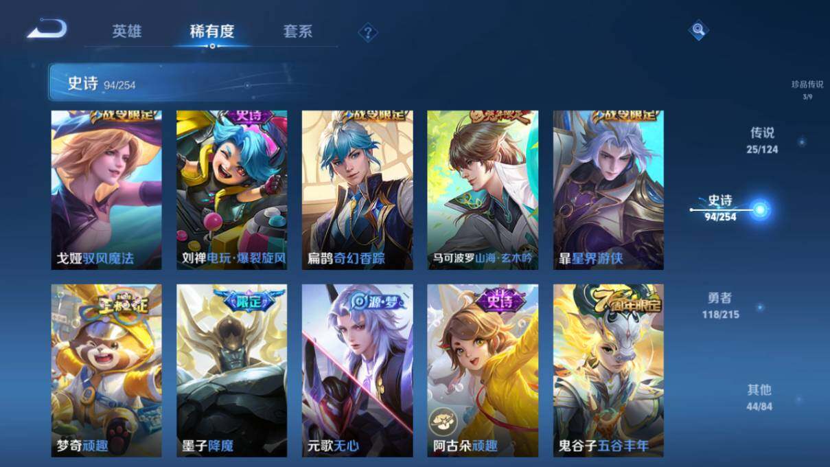 WZ033196739王者荣耀账号详情图19