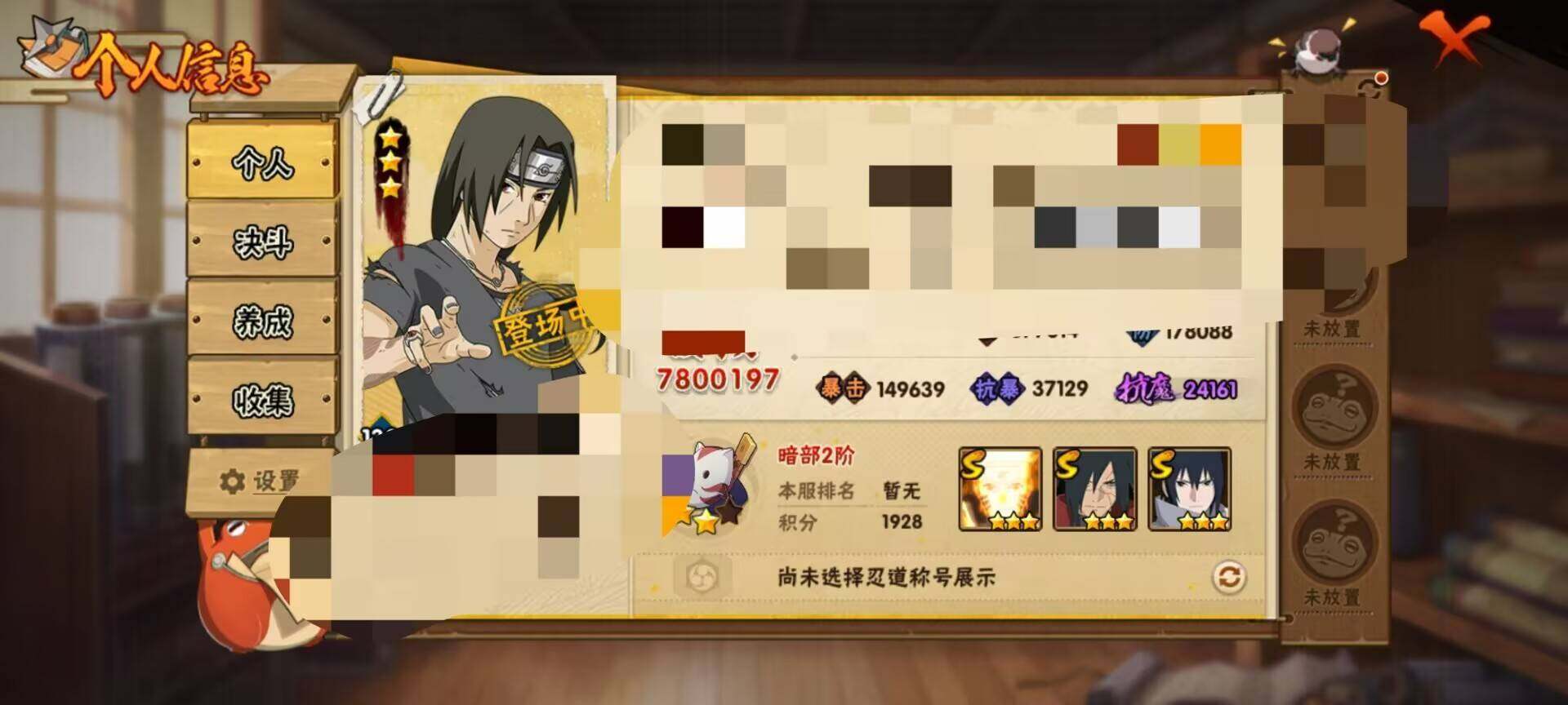 HYEY314021火影忍者账号详情图4 HYEY314021火影忍者账号详情图4