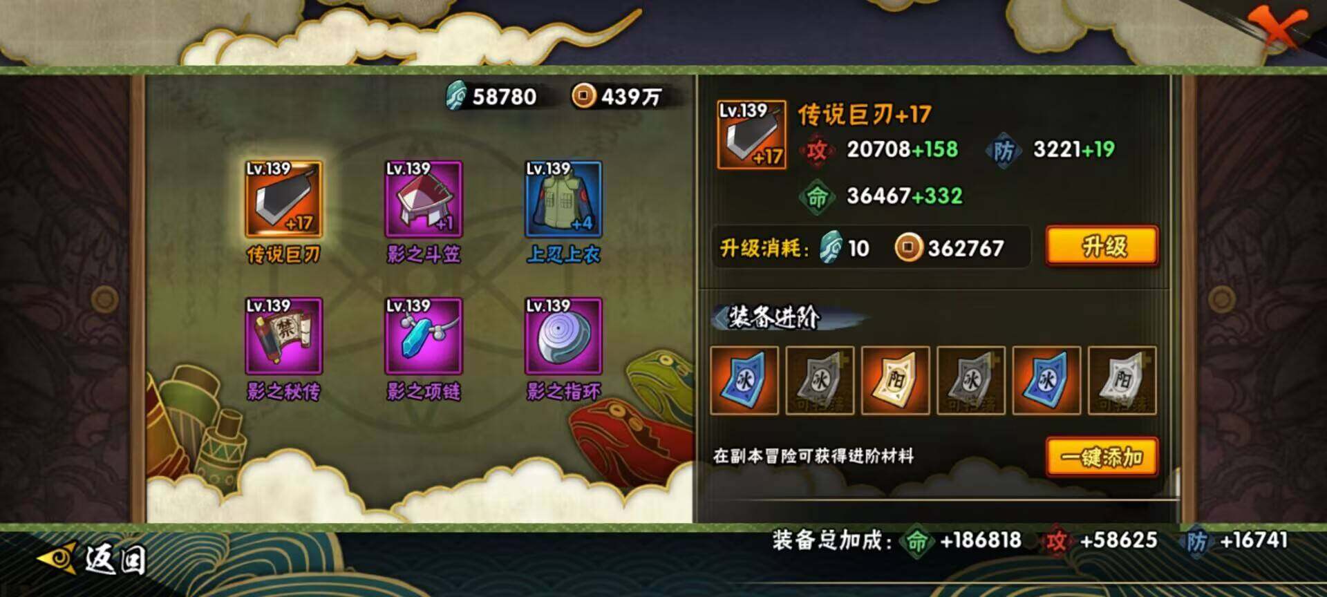 HYEY314021火影忍者账号详情图17 HYEY314021火影忍者账号详情图17