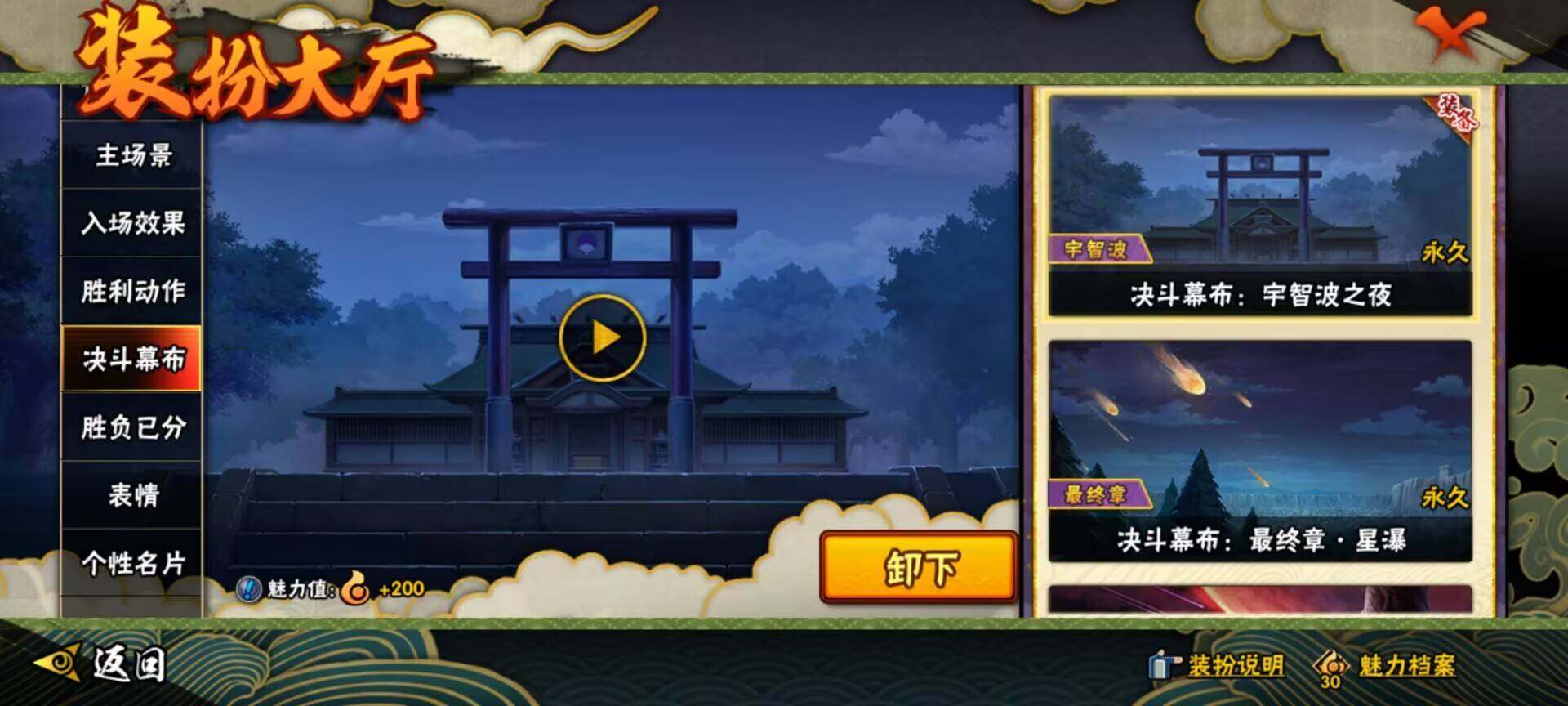 HYEY314021火影忍者账号详情图33 HYEY314021火影忍者账号详情图33