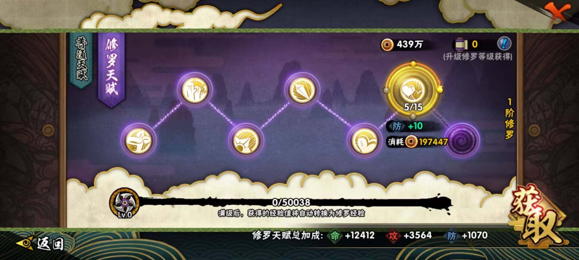 HYEY314021火影忍者账号详情图36 HYEY314021火影忍者账号详情图36