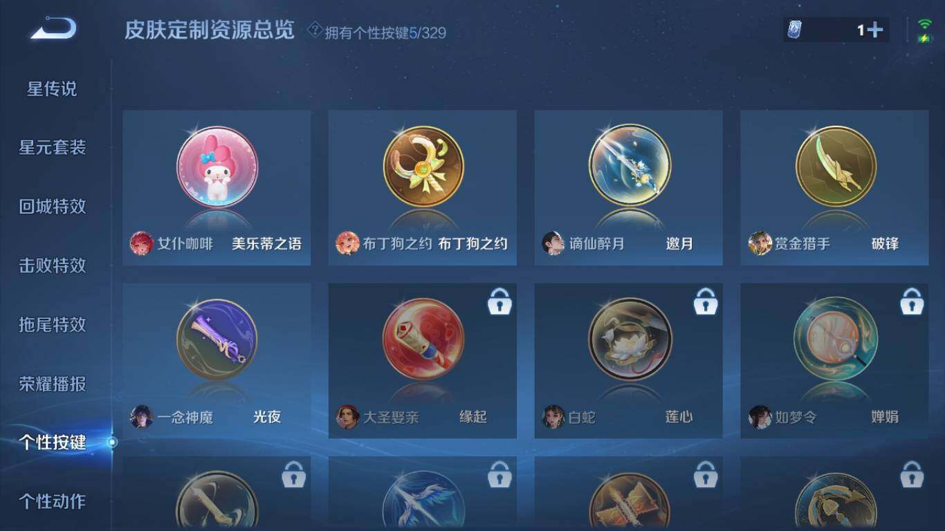 WZ033196731王者荣耀账号详情图10