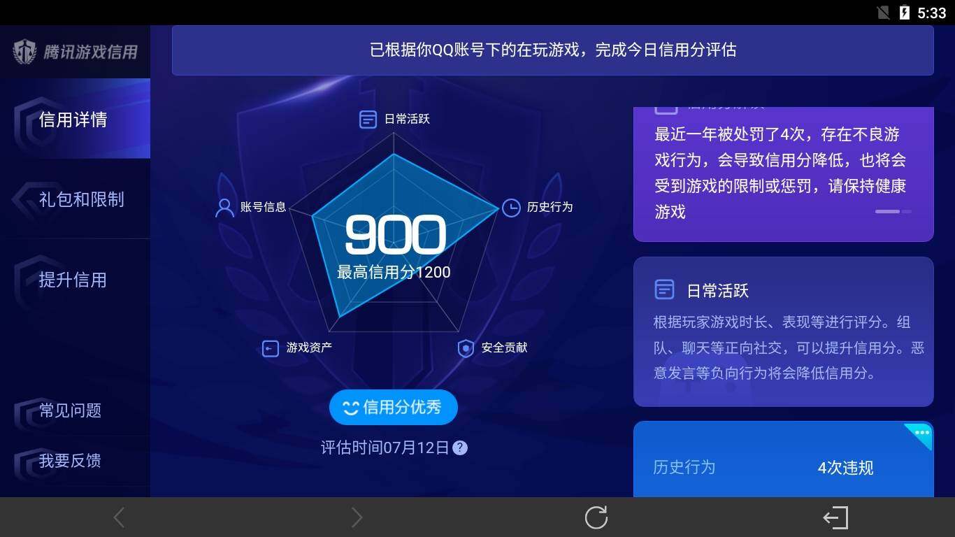 WZ033196731王者荣耀账号详情图13