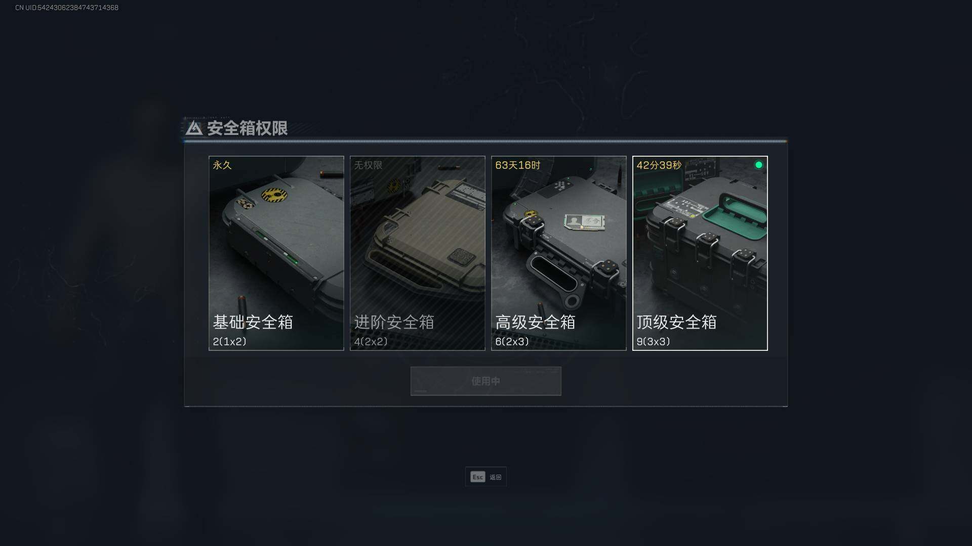 SJZEY39854三角洲行动账号详情图5 SJZEY39854三角洲行动账号详情图5