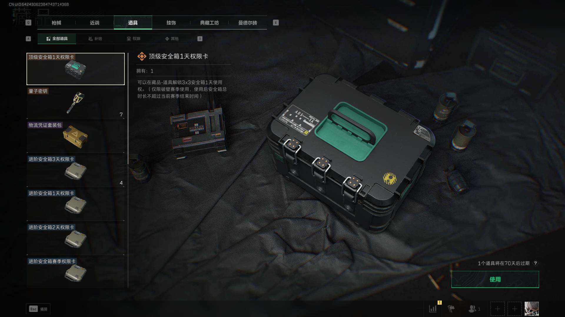 SJZEY39854三角洲行动账号详情图15 SJZEY39854三角洲行动账号详情图15