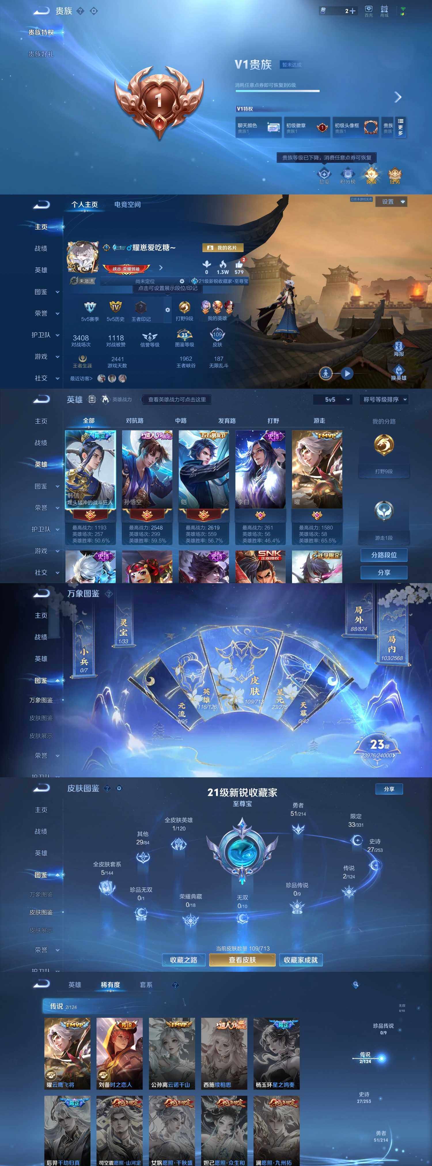 WZYXS3202875王者荣耀账号详情图2