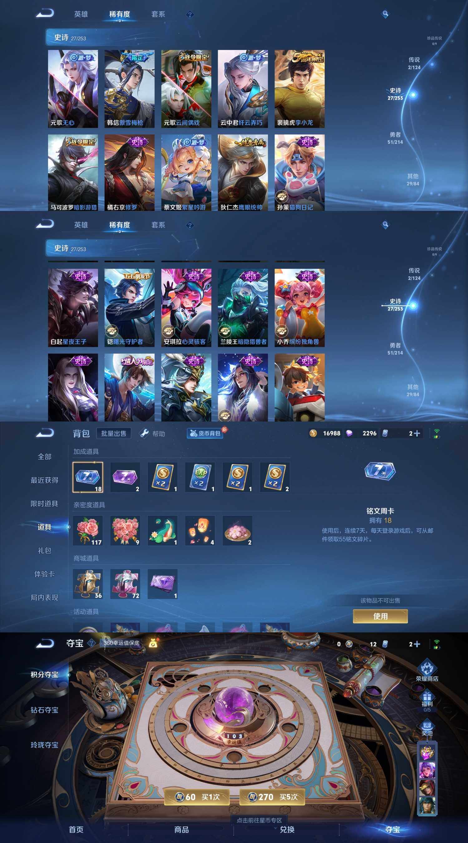 WZYXS3202875王者荣耀账号详情图3