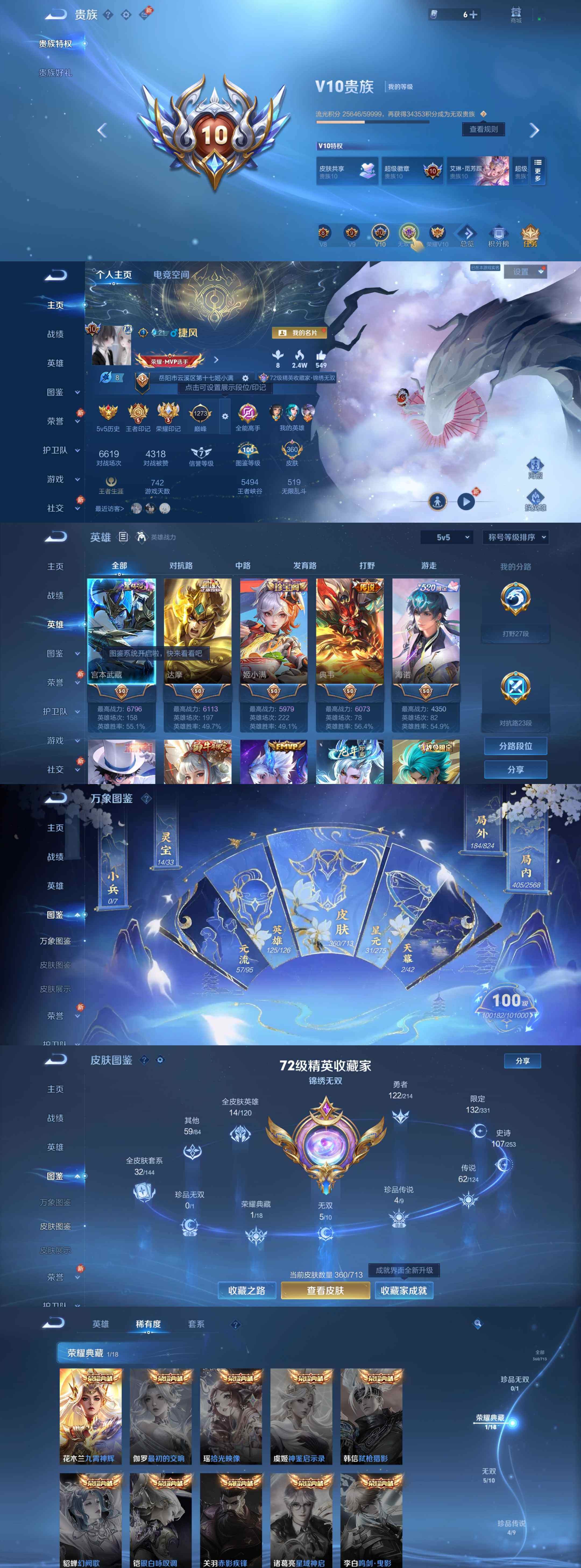 WZYXS3202600王者荣耀账号详情图2 WZYXS3202600王者荣耀账号详情图2