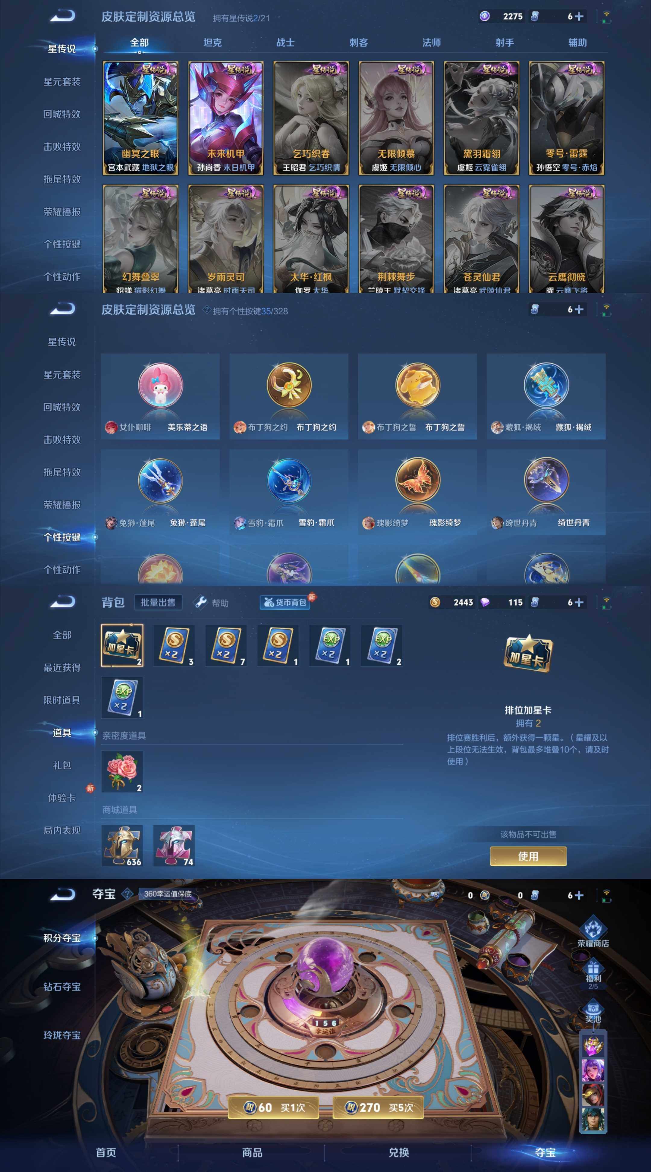 WZYXS3202600王者荣耀账号详情图6 WZYXS3202600王者荣耀账号详情图6