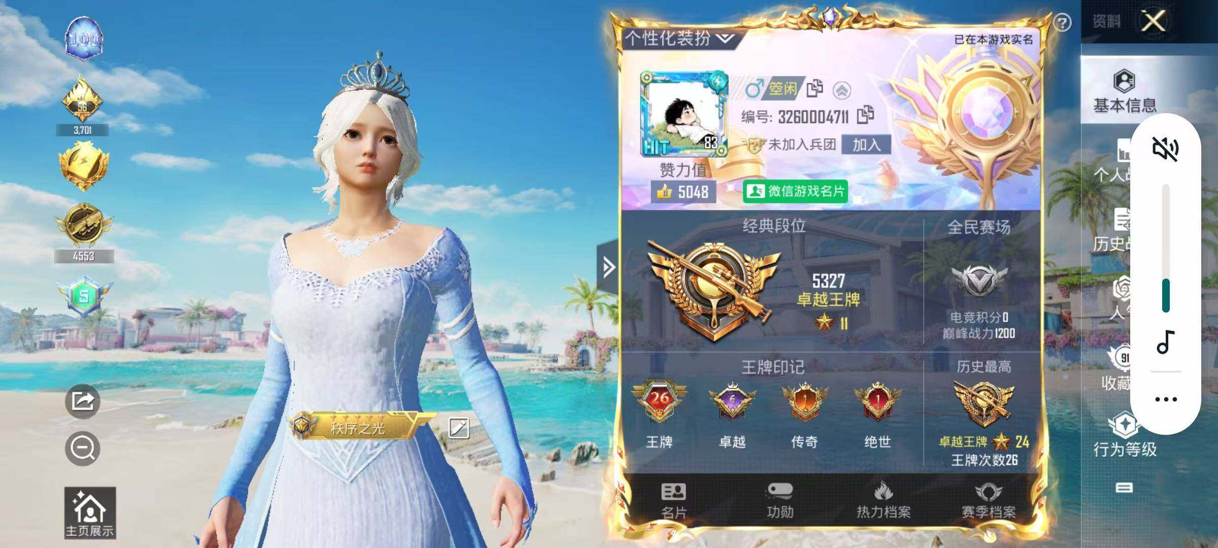 HPLE3282093和平精英账号详情图3 HPLE3282093和平精英账号详情图3