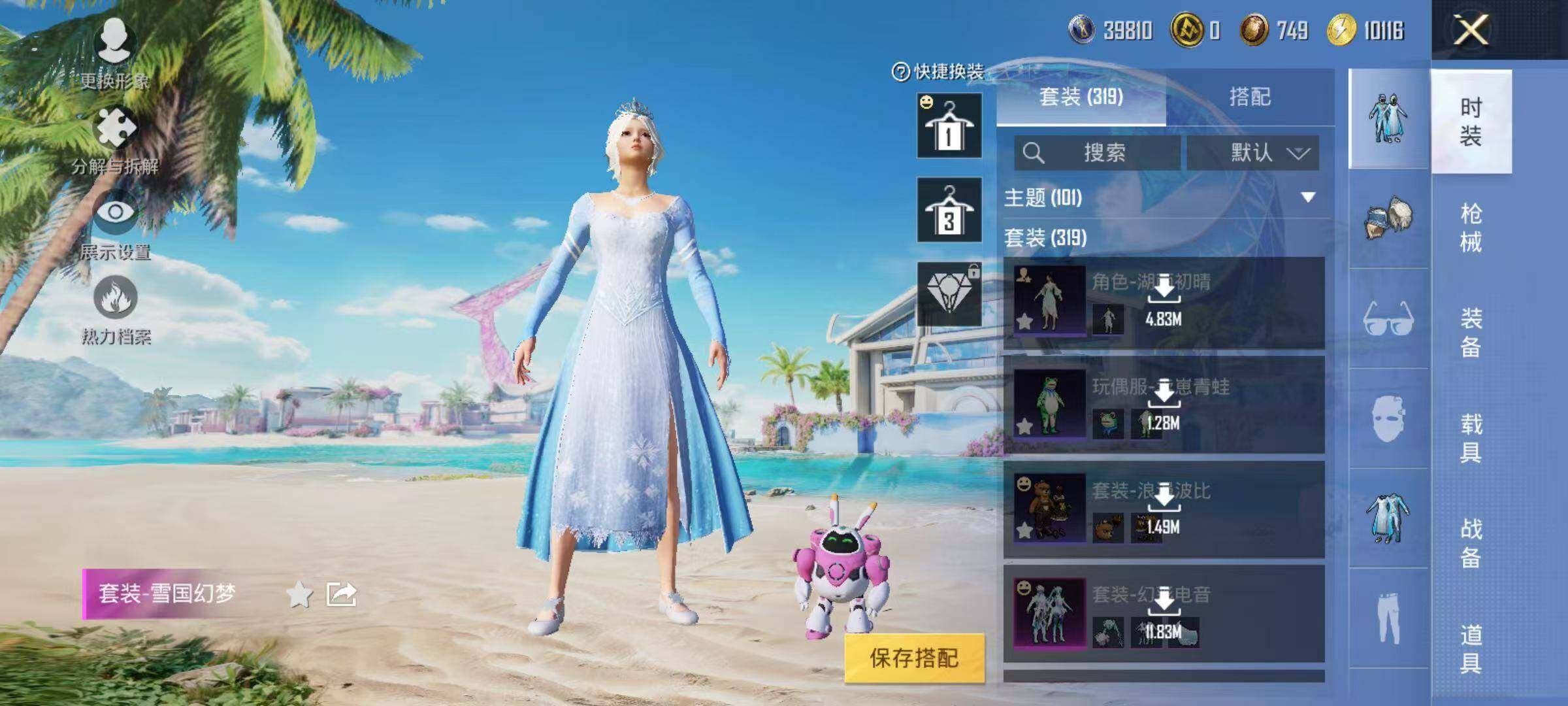 HPLE3282093和平精英账号详情图4 HPLE3282093和平精英账号详情图4
