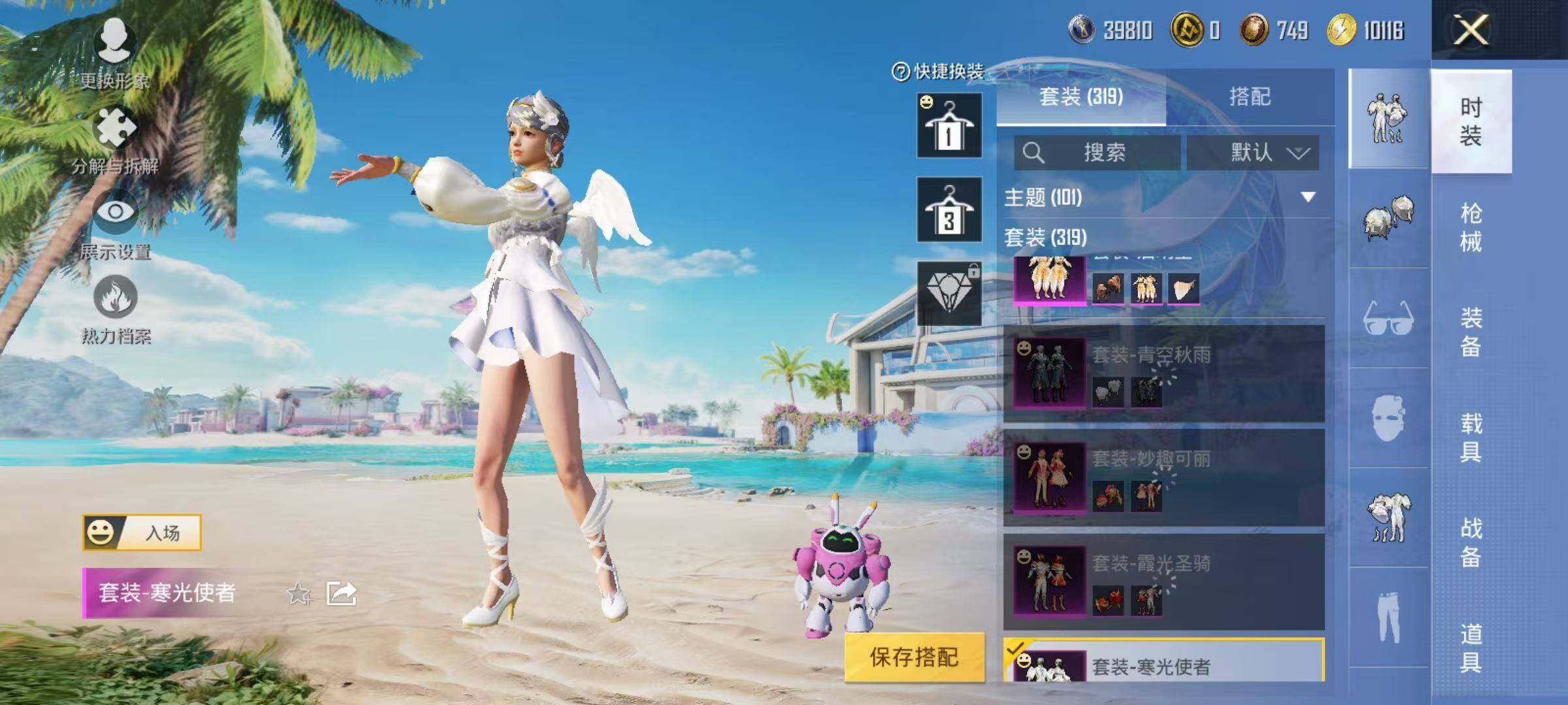 HPLE3282093和平精英账号详情图5 HPLE3282093和平精英账号详情图5