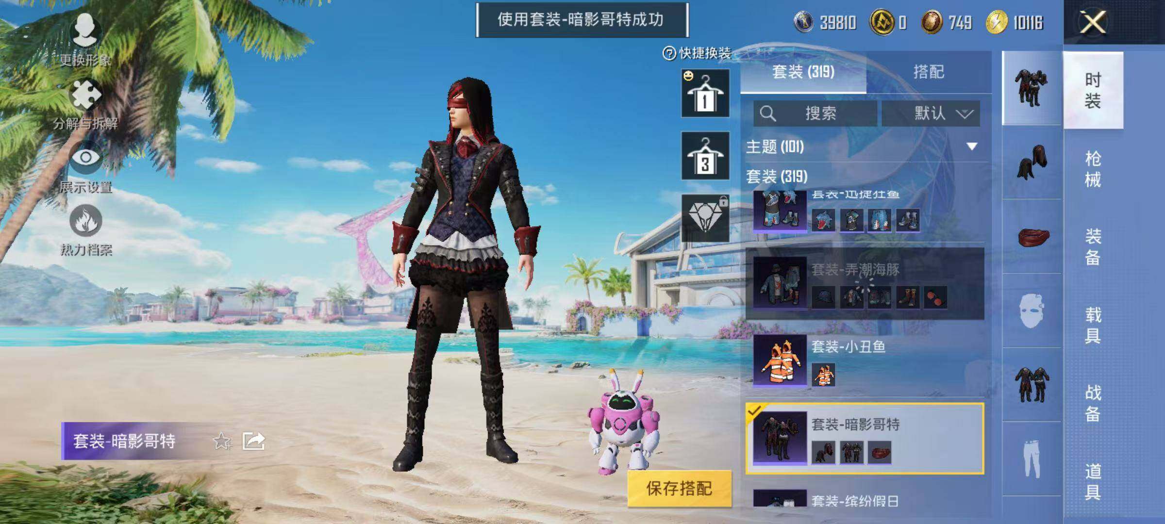 HPLE3282093和平精英账号详情图6 HPLE3282093和平精英账号详情图6