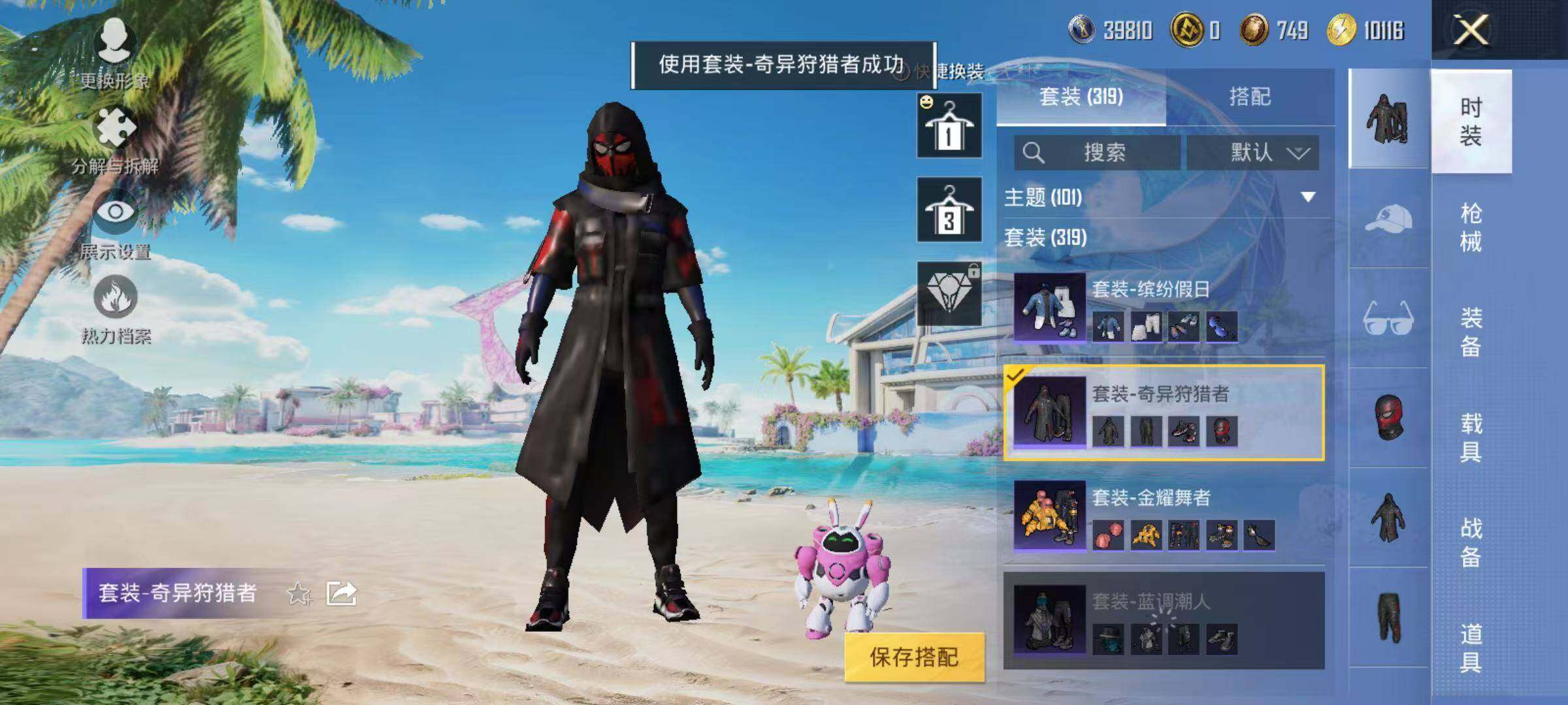 HPLE3282093和平精英账号详情图7 HPLE3282093和平精英账号详情图7