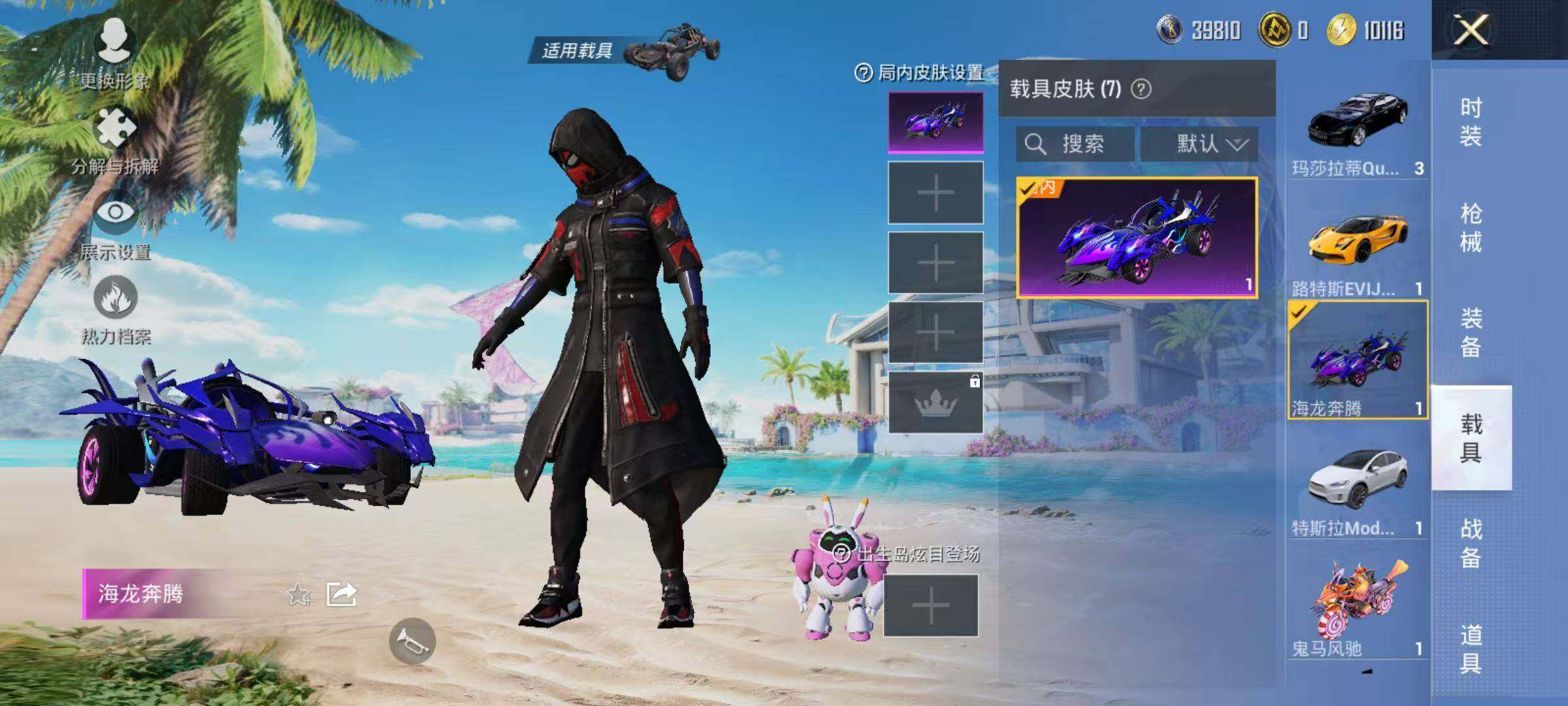 HPLE3282093和平精英账号详情图10 HPLE3282093和平精英账号详情图10