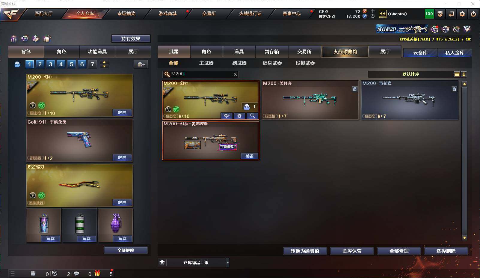 CFLXY319825穿越火线账号详情图6 CFLXY319825穿越火线账号详情图6