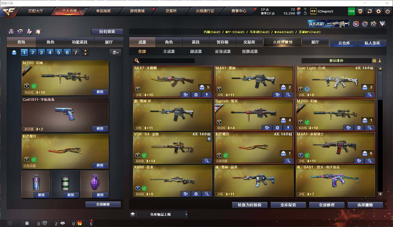 CFLXY319825穿越火线账号详情图7 CFLXY319825穿越火线账号详情图7