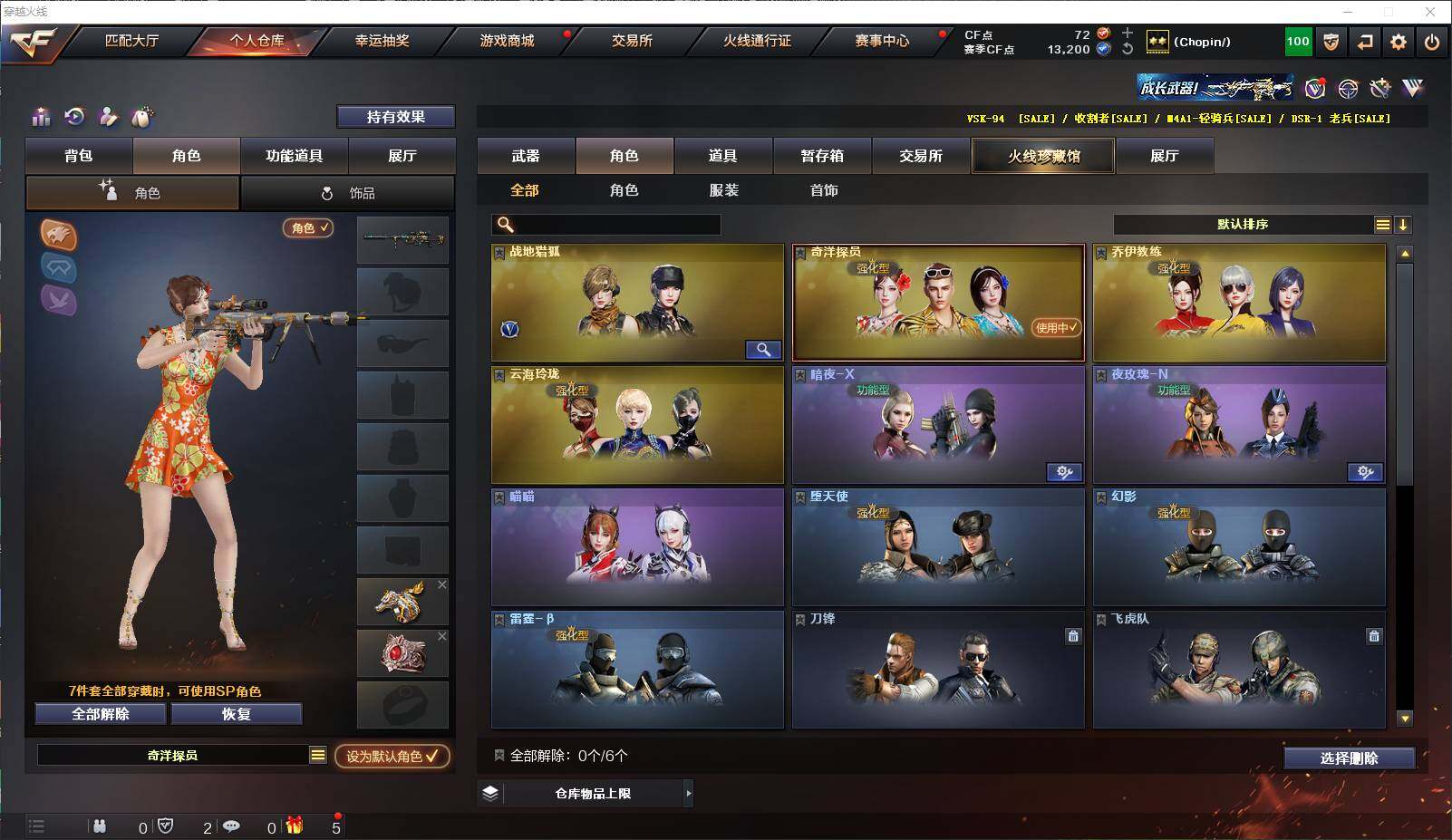 CFLXY319825穿越火线账号详情图8 CFLXY319825穿越火线账号详情图8