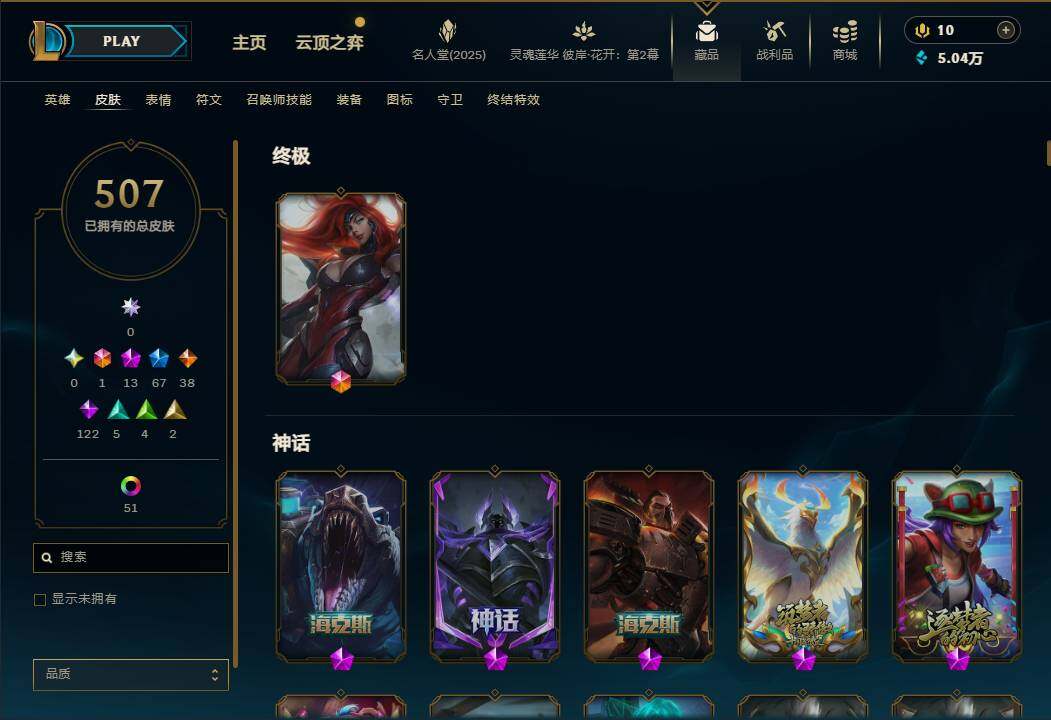 LOLEY38402英雄联盟账号详情图8 LOLEY38402英雄联盟账号详情图8
