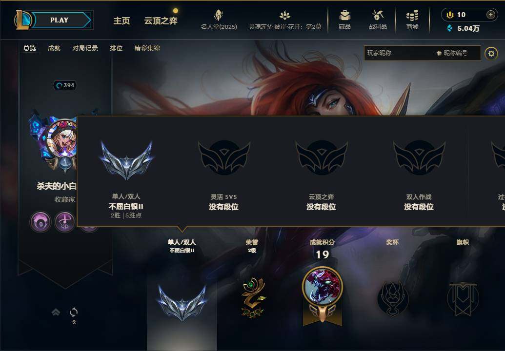 LOLEY38402英雄联盟账号详情图11 LOLEY38402英雄联盟账号详情图11