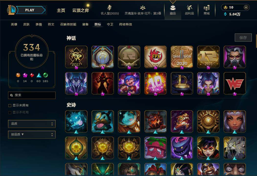 LOLEY38402英雄联盟账号详情图13 LOLEY38402英雄联盟账号详情图13