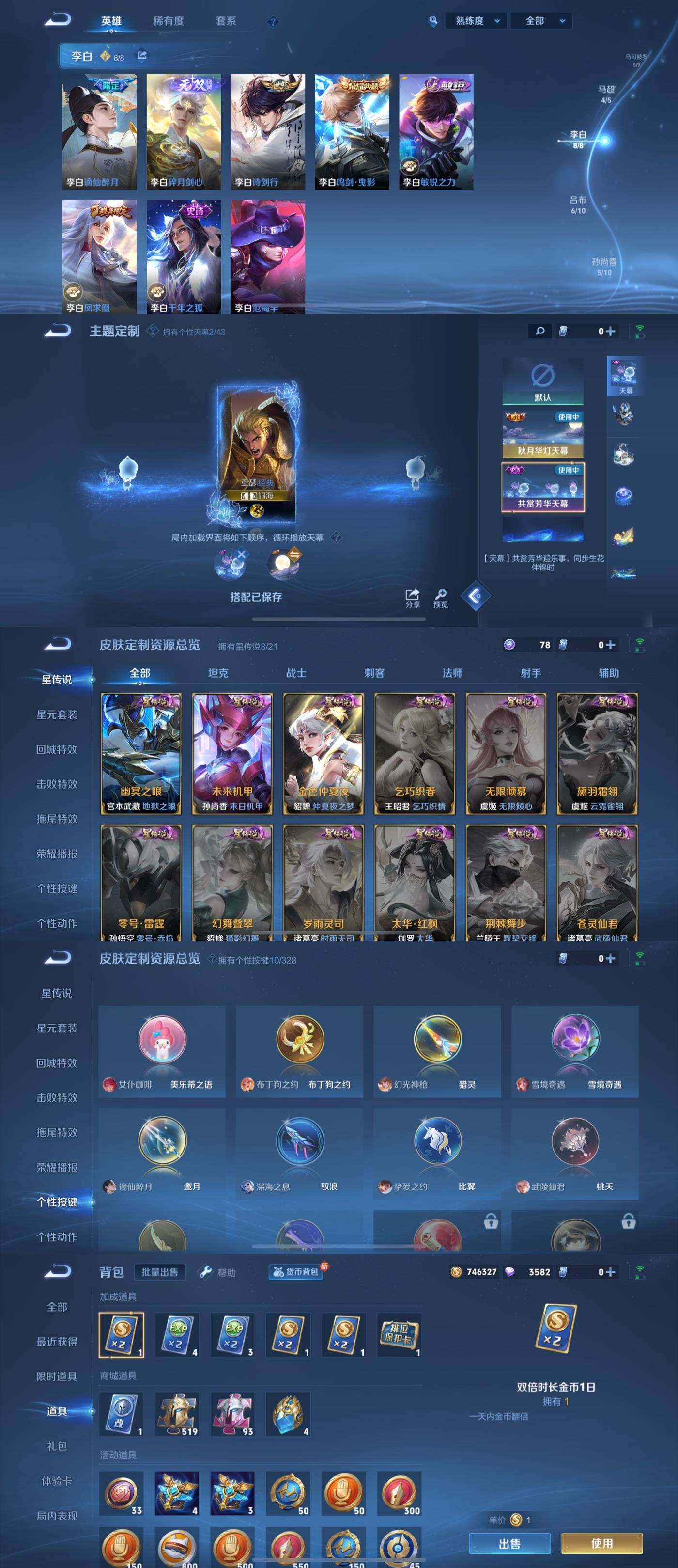 WZYXS3202878王者荣耀账号详情图5