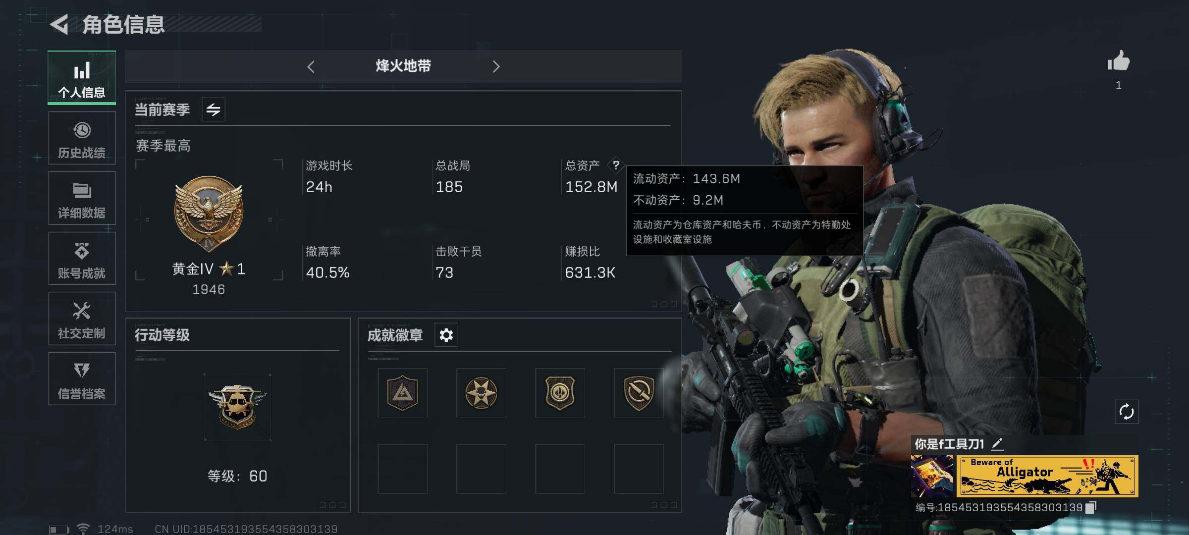 三角洲行动账号QQ【SJZ1309】总资产(M)：152M/哈夫币(K)：57409K/哈夫币(K)：57409K/全面战场等级：3_段位：无段位/烽火地带等级：60_段位：黄金/近战-黑鹰/AKM突击步枪-林中猎手