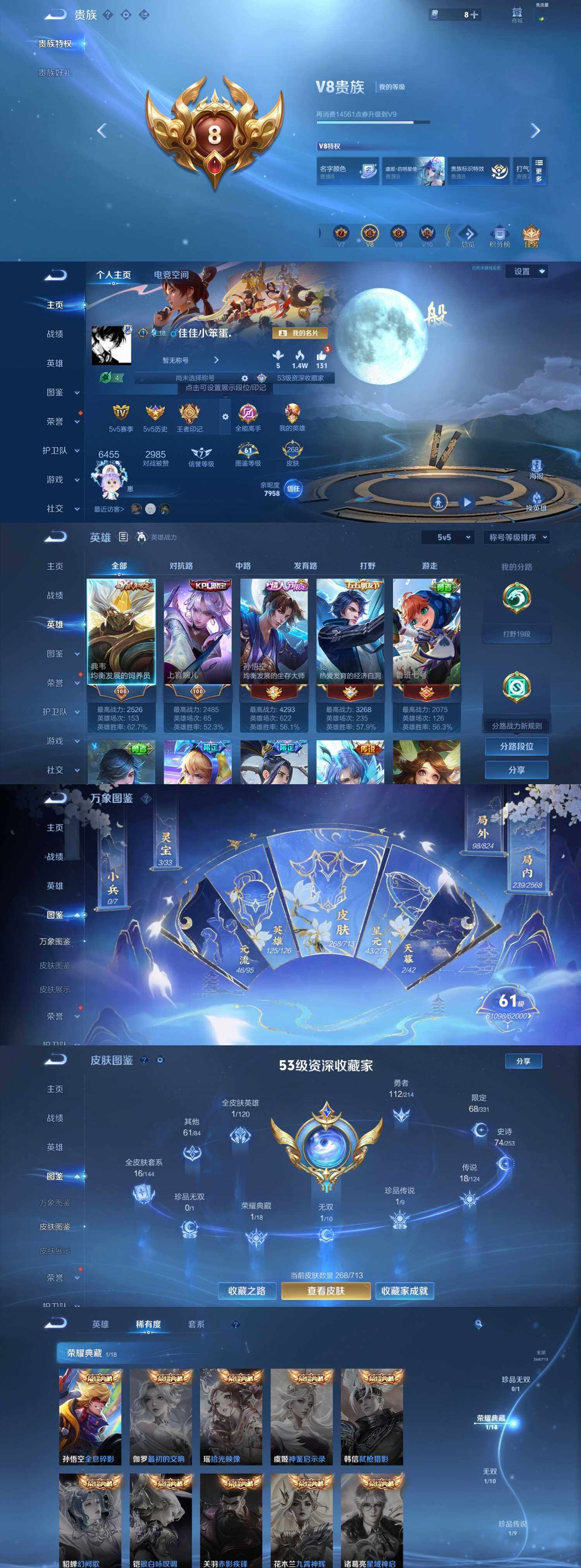 WZYXS3202879王者荣耀账号详情图2