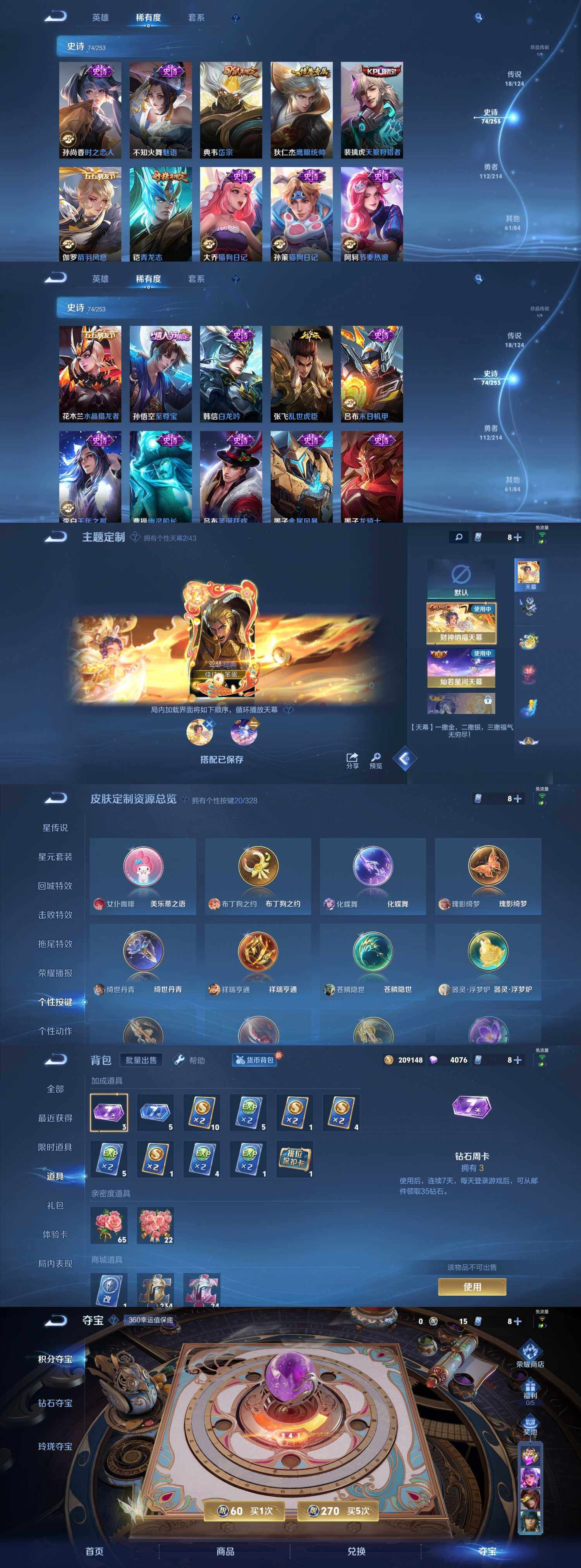 WZYXS3202879王者荣耀账号详情图4