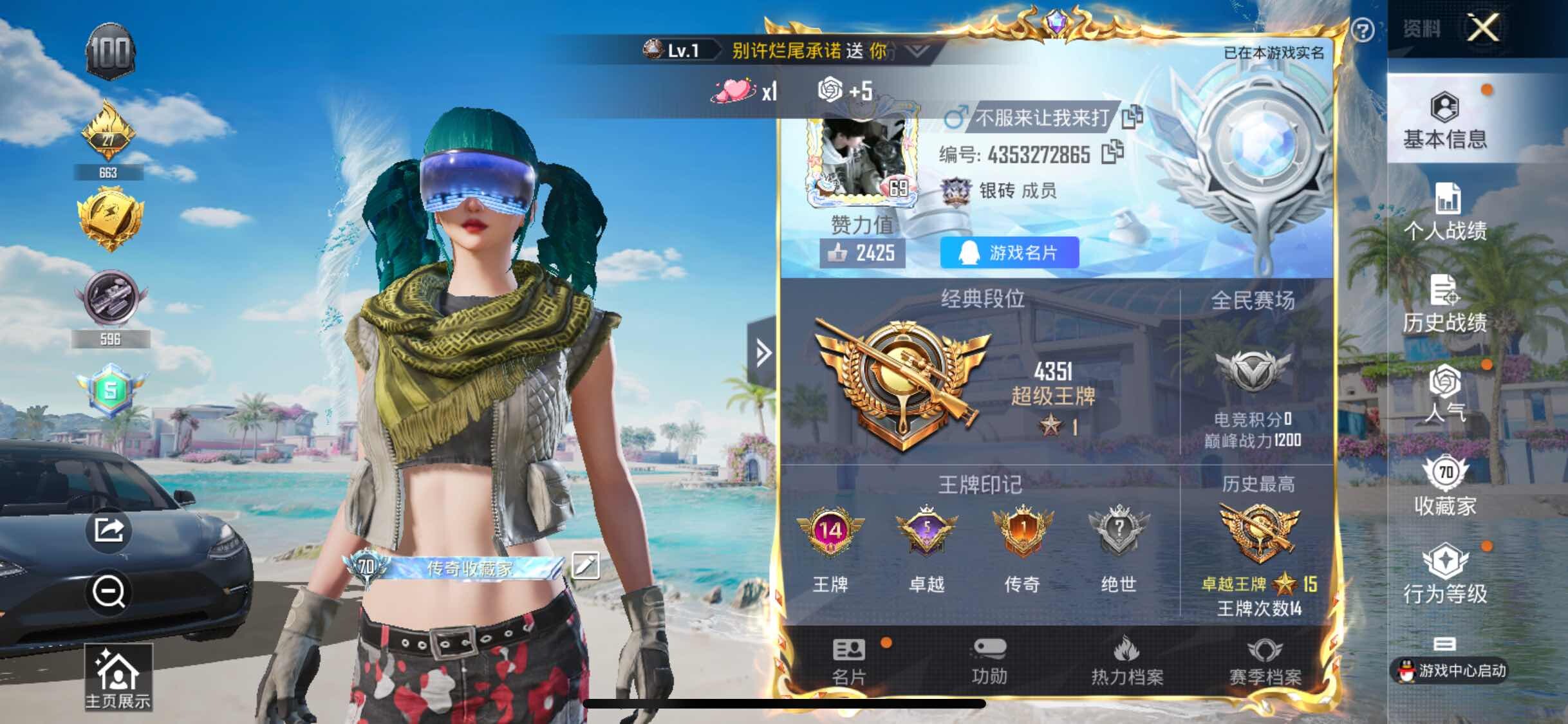 HPYXS3286399和平精英账号详情图2 HPYXS3286399和平精英账号详情图2