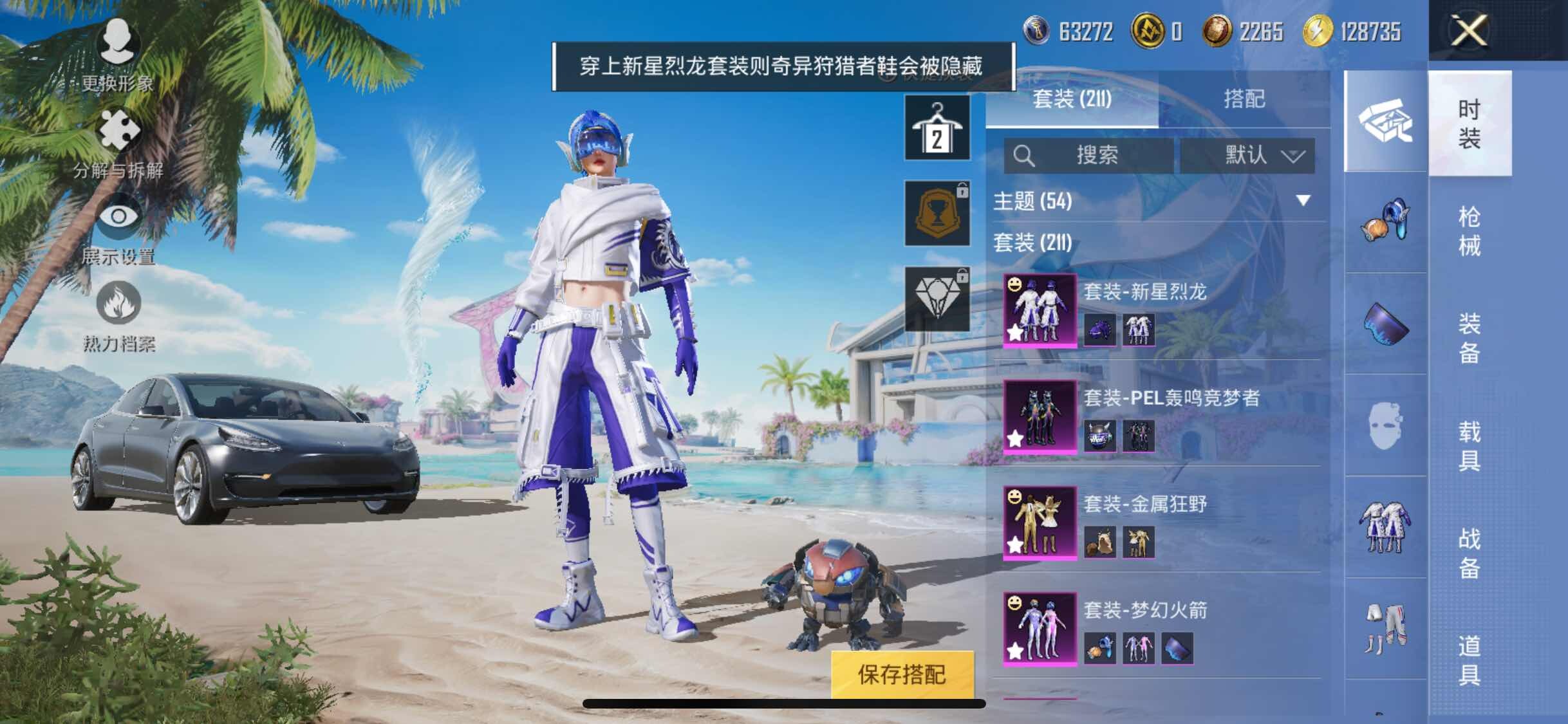 HPYXS3286399和平精英账号详情图6 HPYXS3286399和平精英账号详情图6