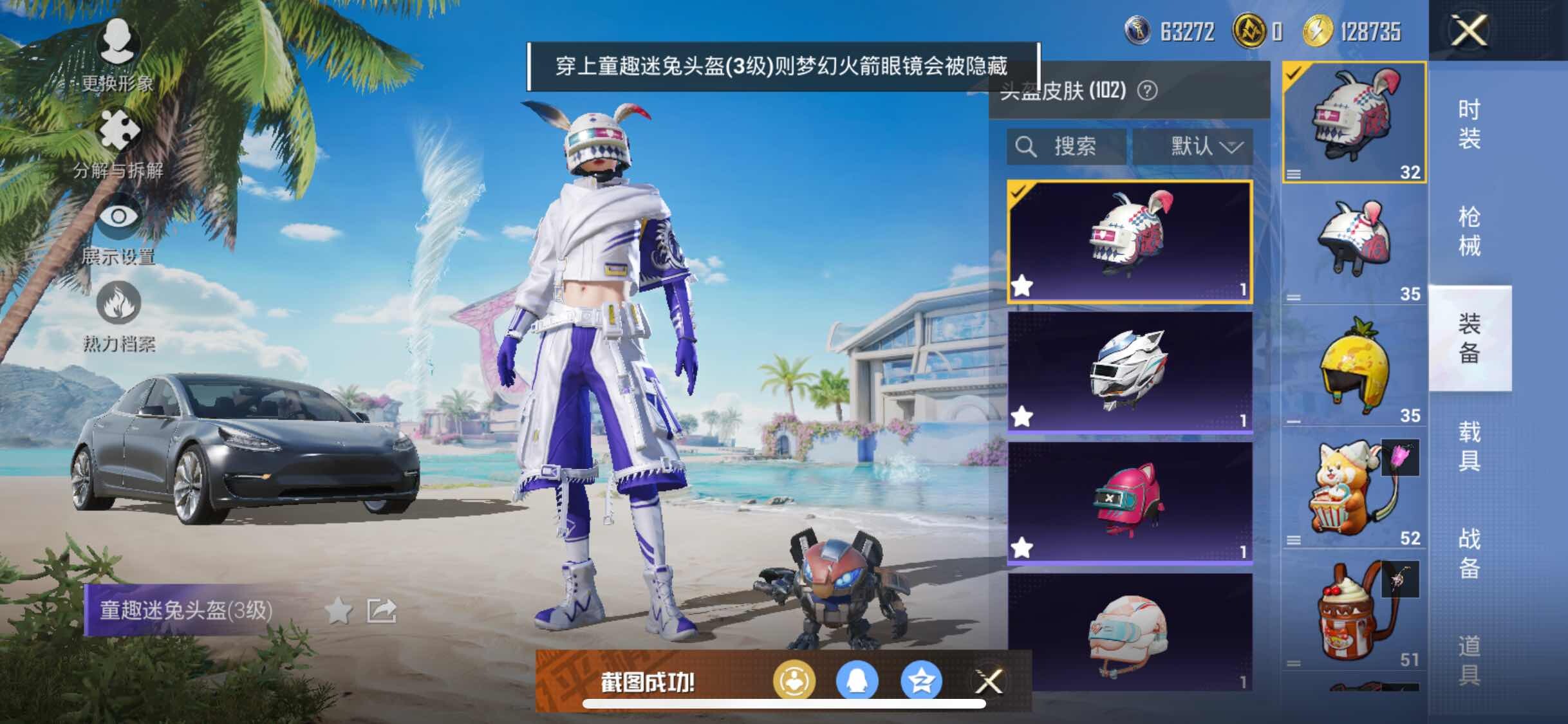 HPYXS3286399和平精英账号详情图12 HPYXS3286399和平精英账号详情图12