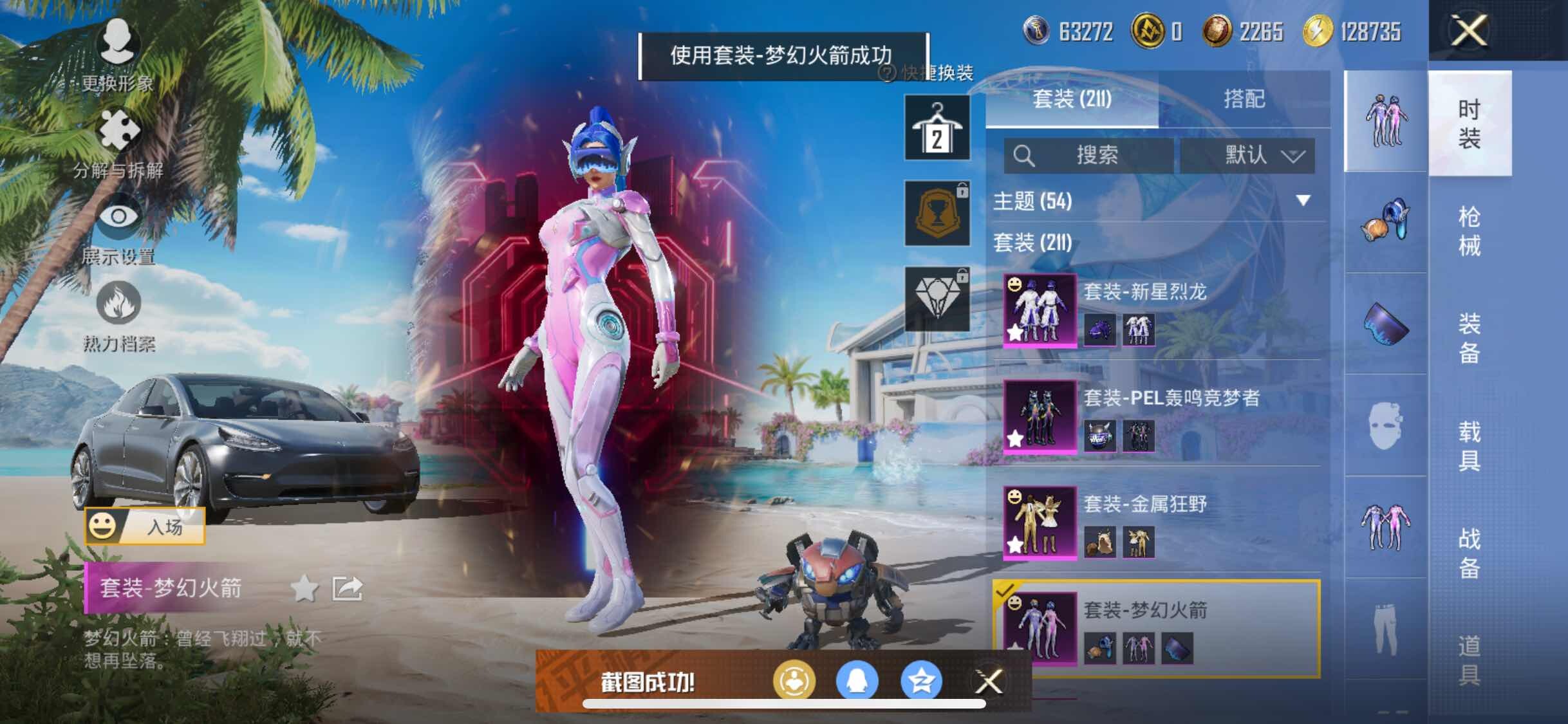 HPYXS3286399和平精英账号详情图8 HPYXS3286399和平精英账号详情图8