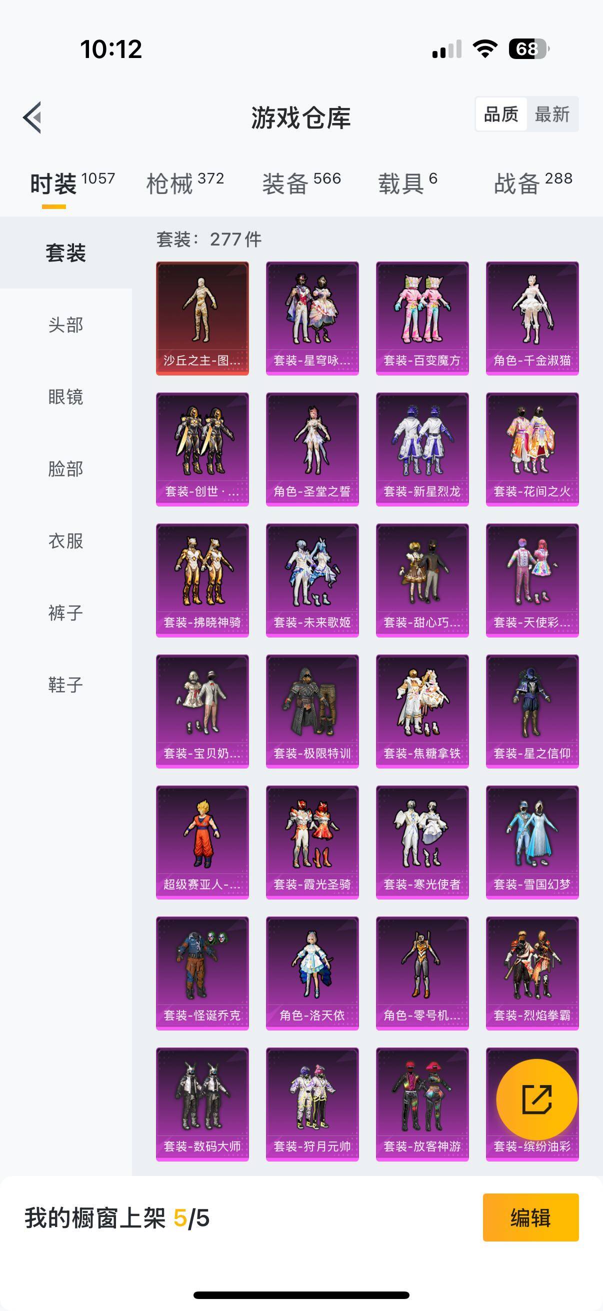 HPYXS3284655和平精英账号详情图32