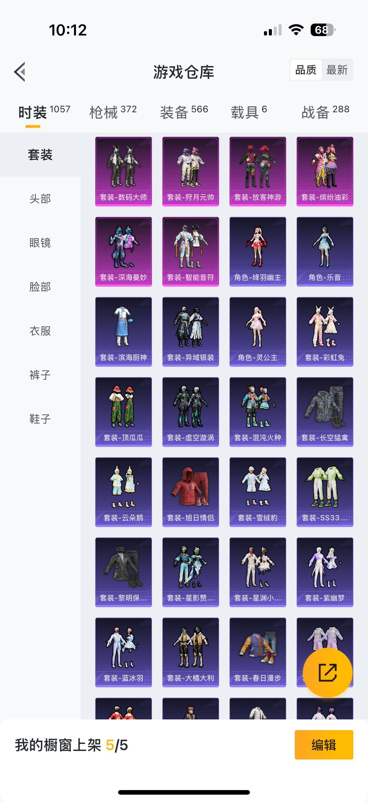 HPYXS3284655和平精英账号详情图33