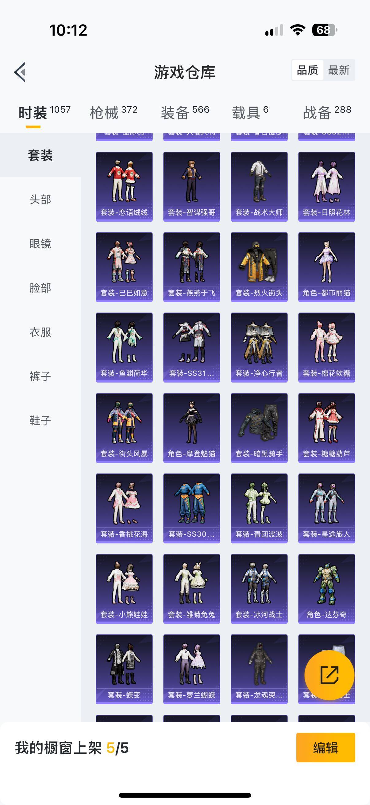 HPYXS3284655和平精英账号详情图34