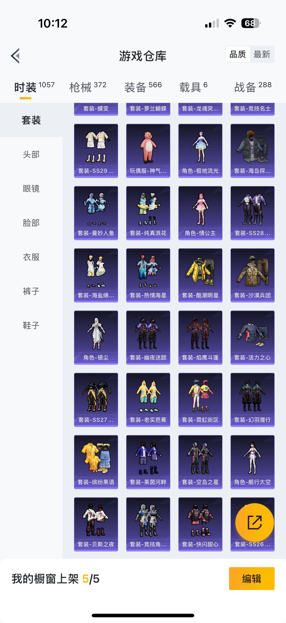 HPYXS3284655和平精英账号详情图35