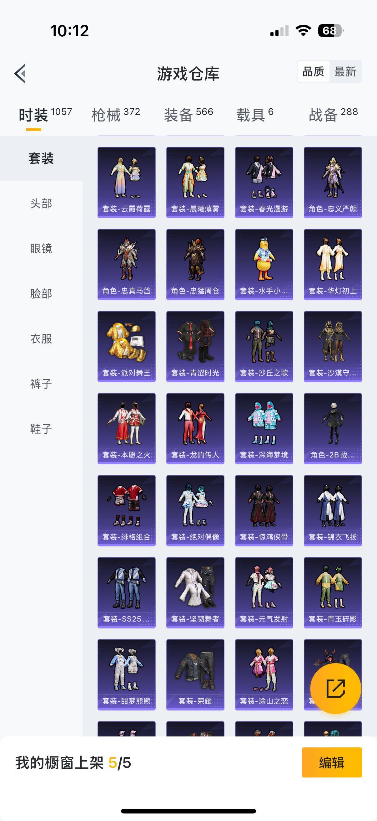 HPYXS3284655和平精英账号详情图36