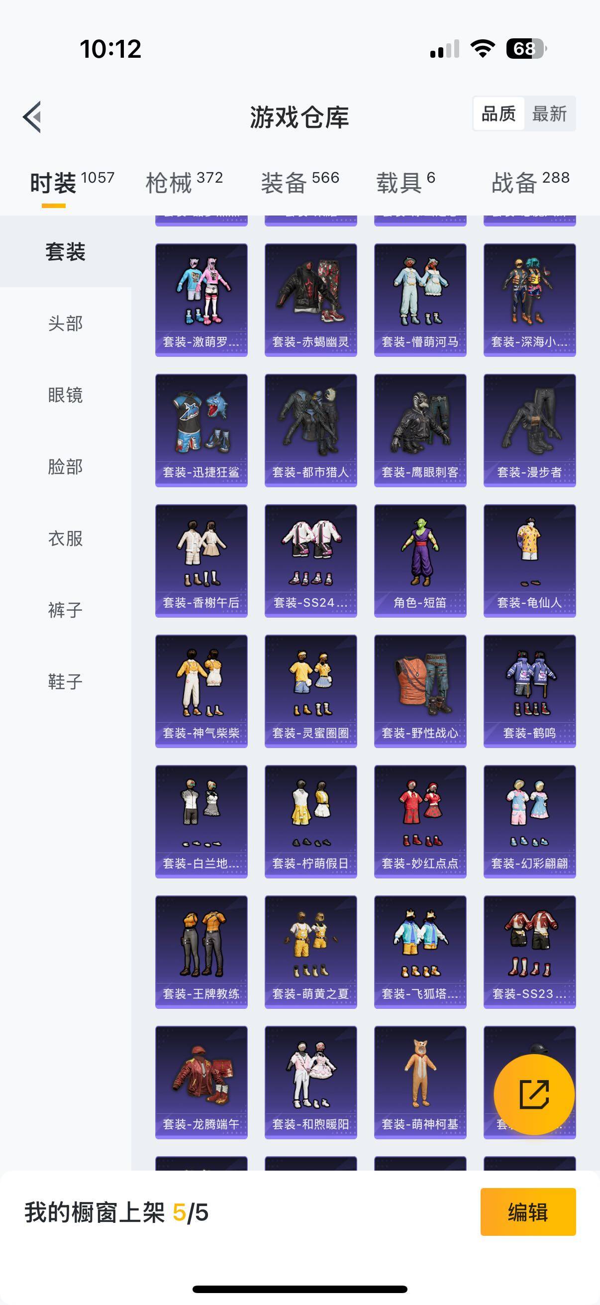 HPYXS3284655和平精英账号详情图37