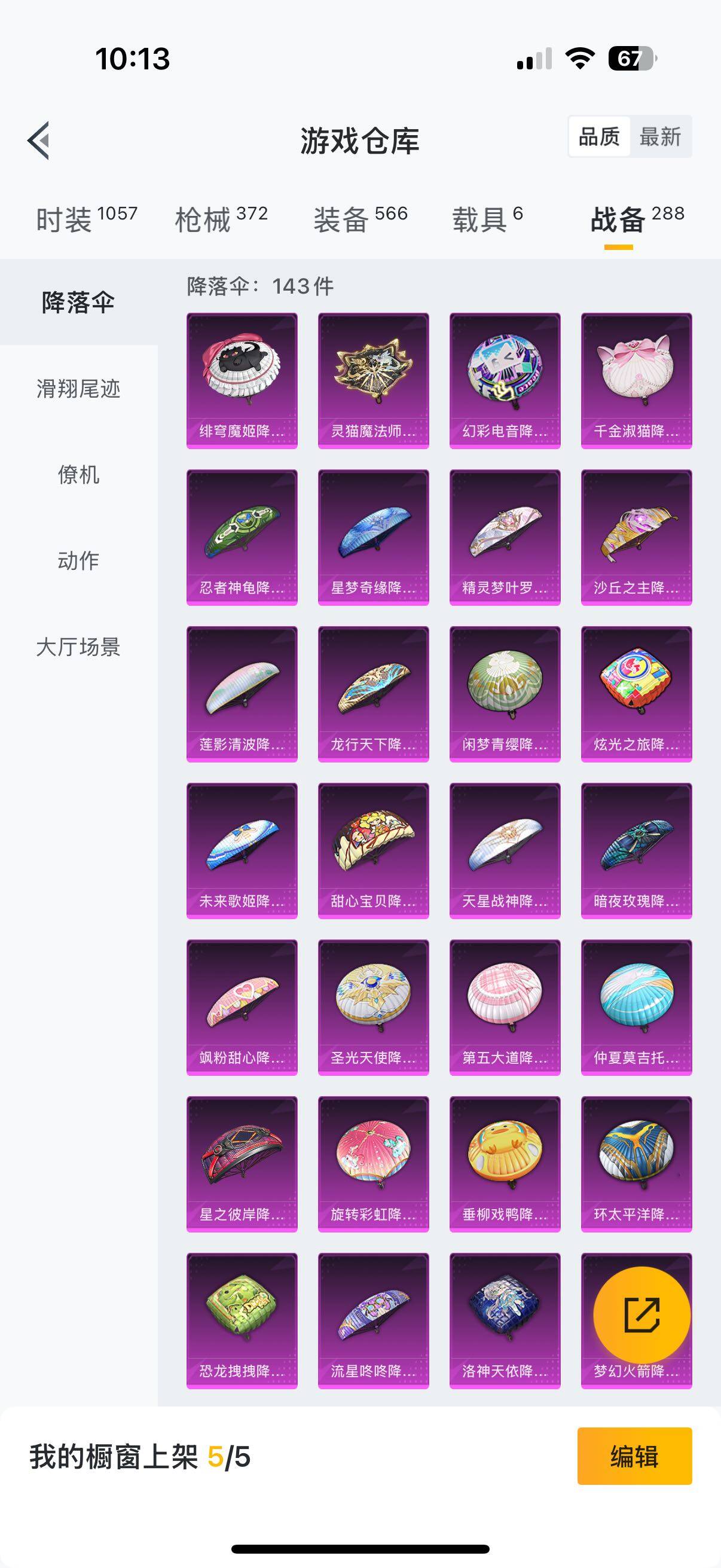 HPYXS3284655和平精英账号详情图38