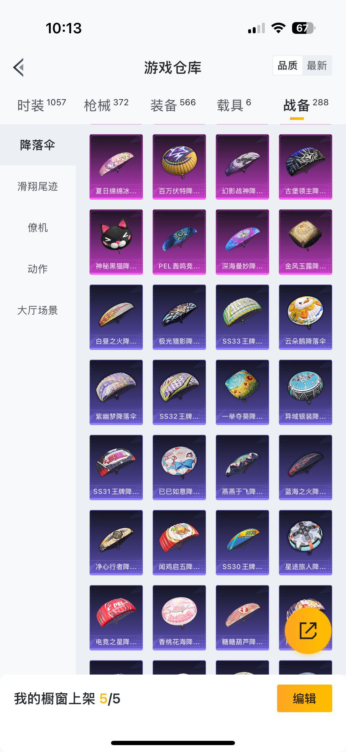 HPYXS3284655和平精英账号详情图39