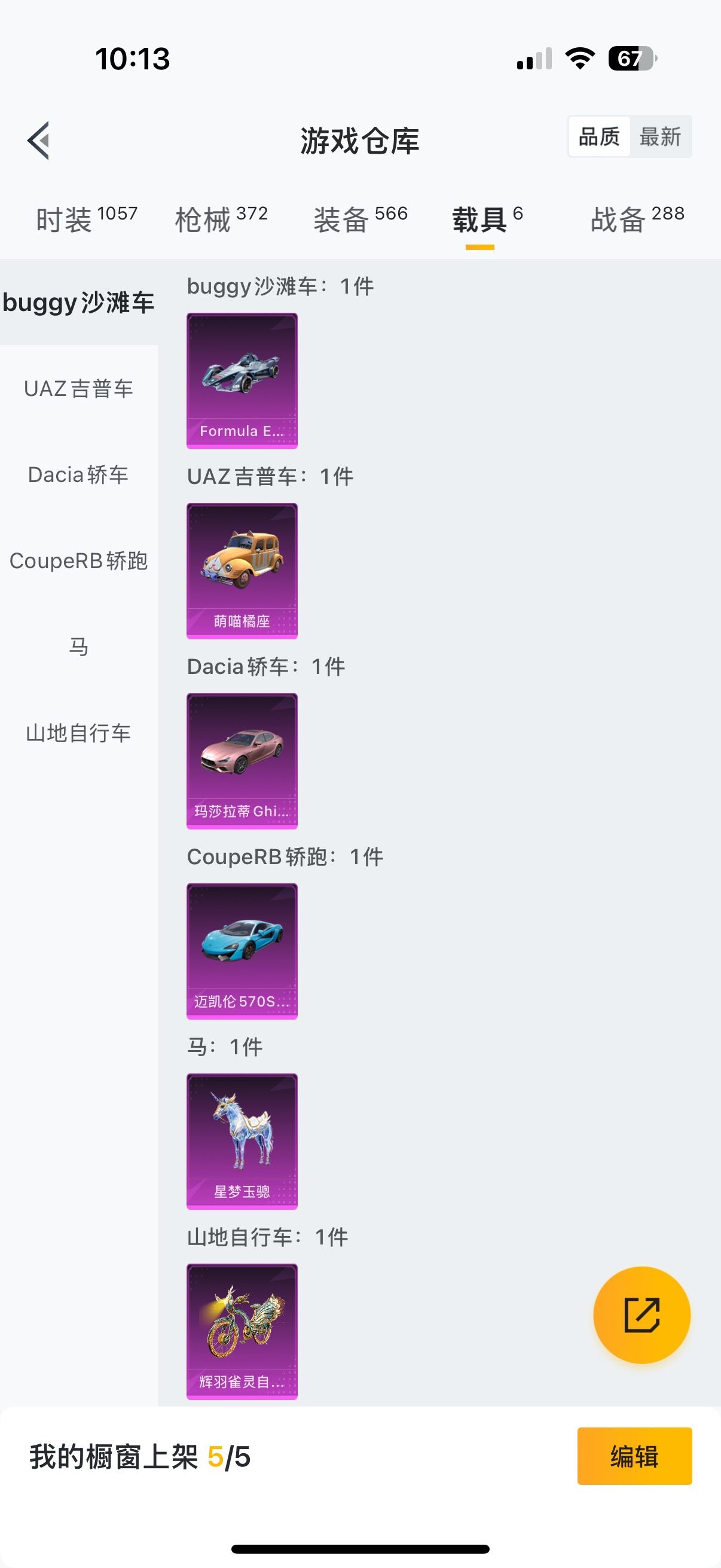 HPYXS3284655和平精英账号详情图40
