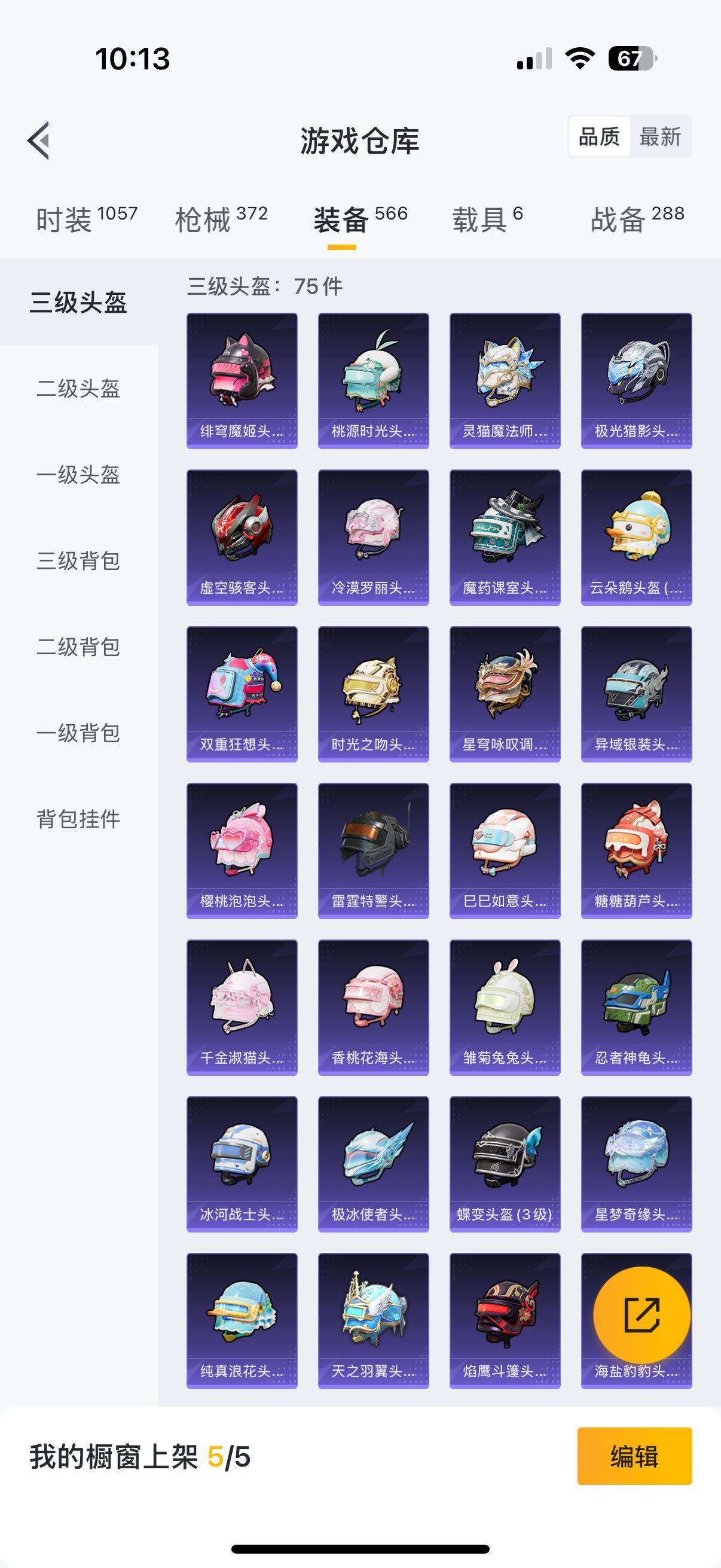 HPYXS3284655和平精英账号详情图41