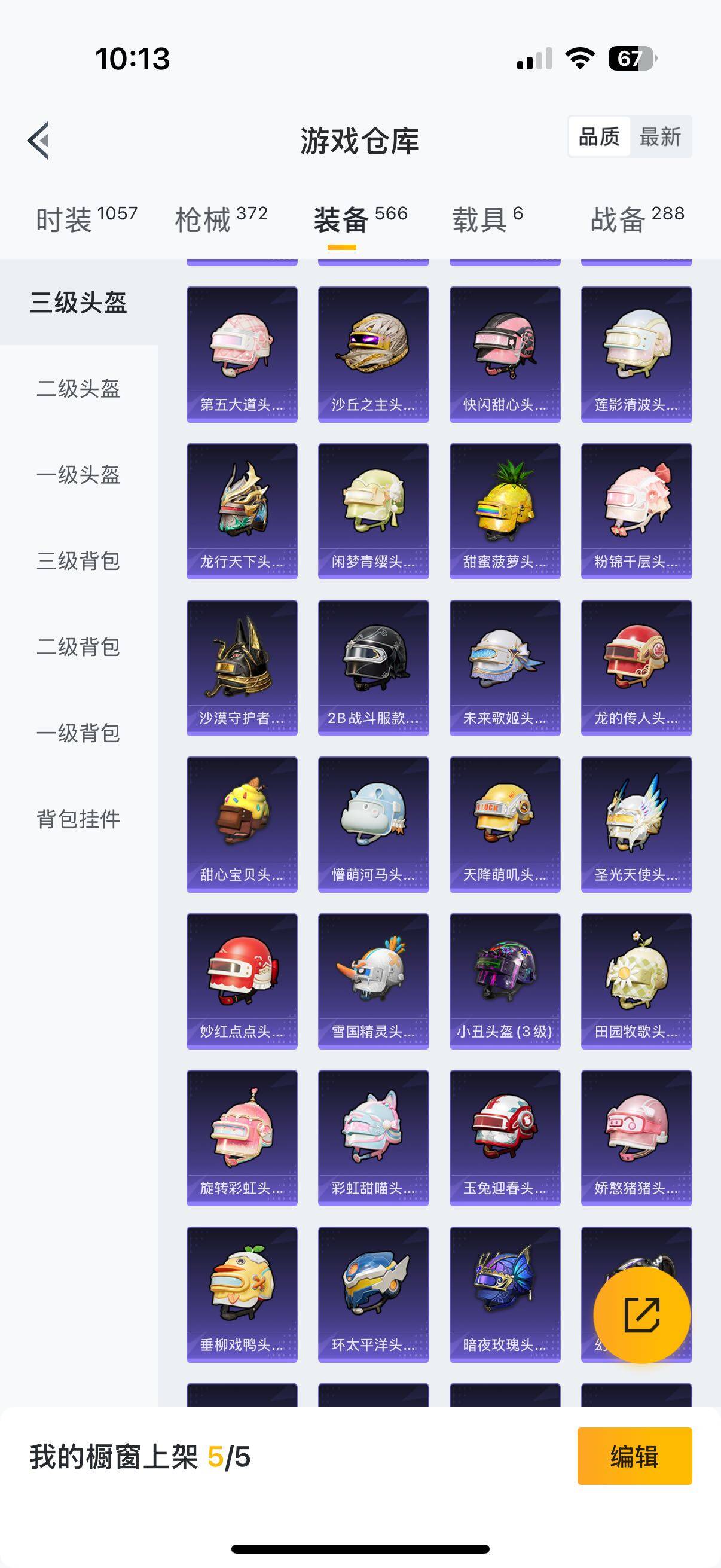 HPYXS3284655和平精英账号详情图42