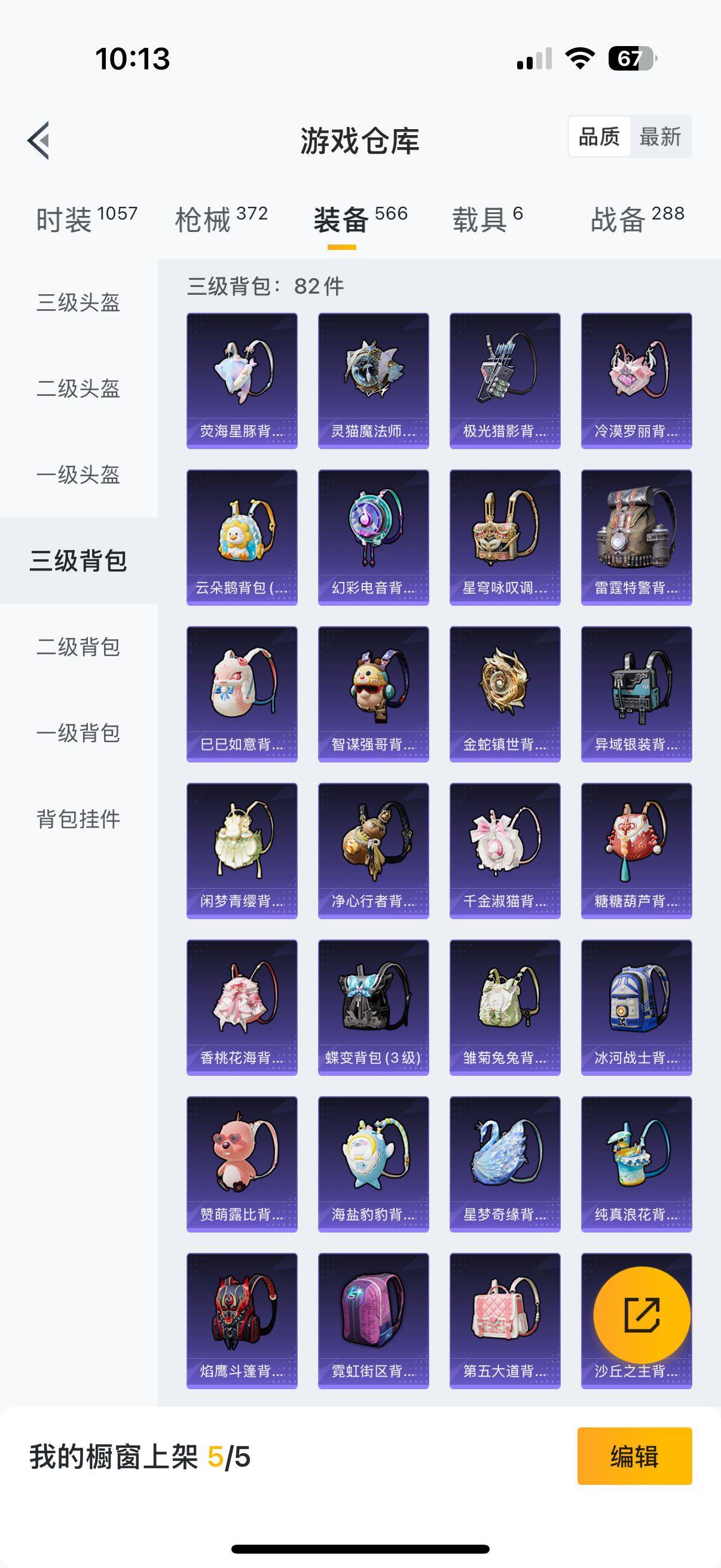 HPYXS3284655和平精英账号详情图43