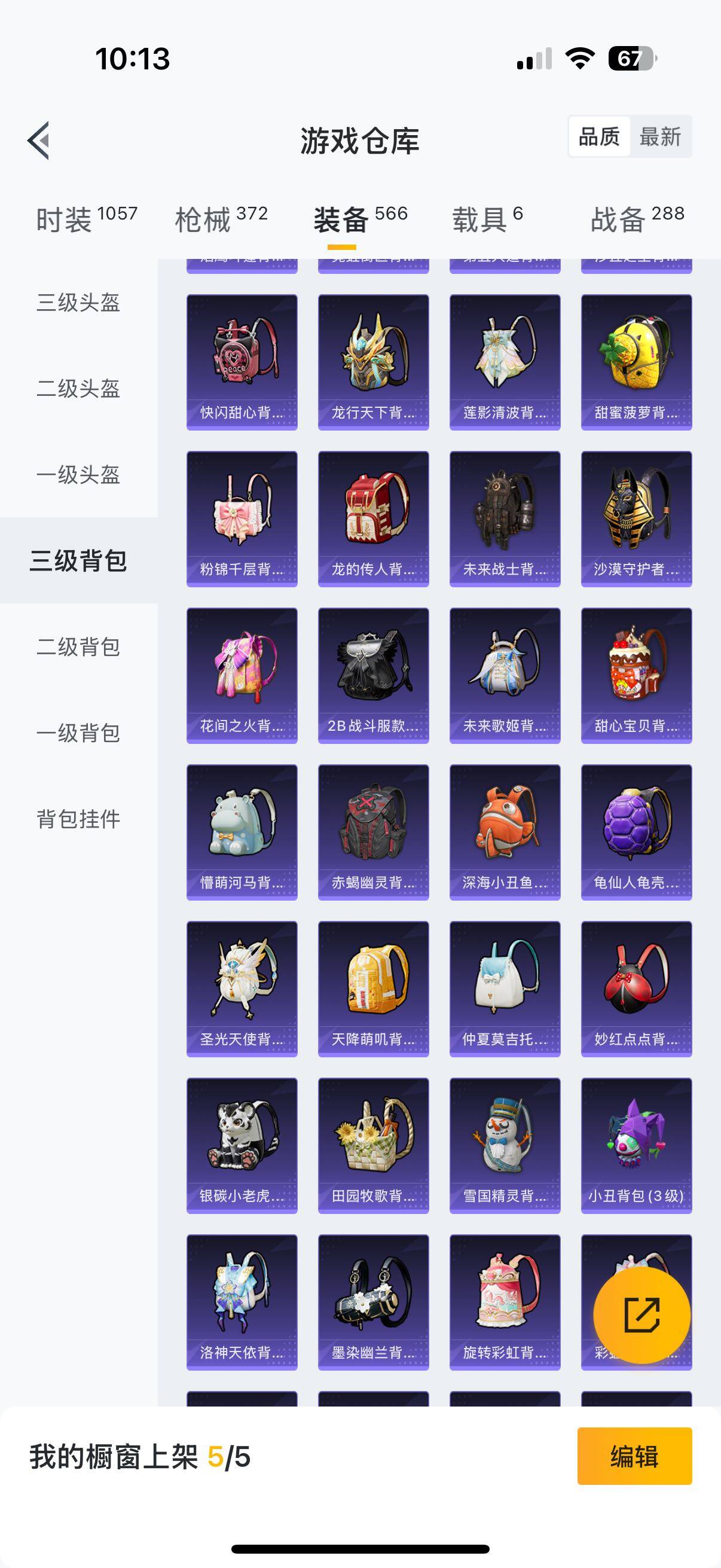 HPYXS3284655和平精英账号详情图44