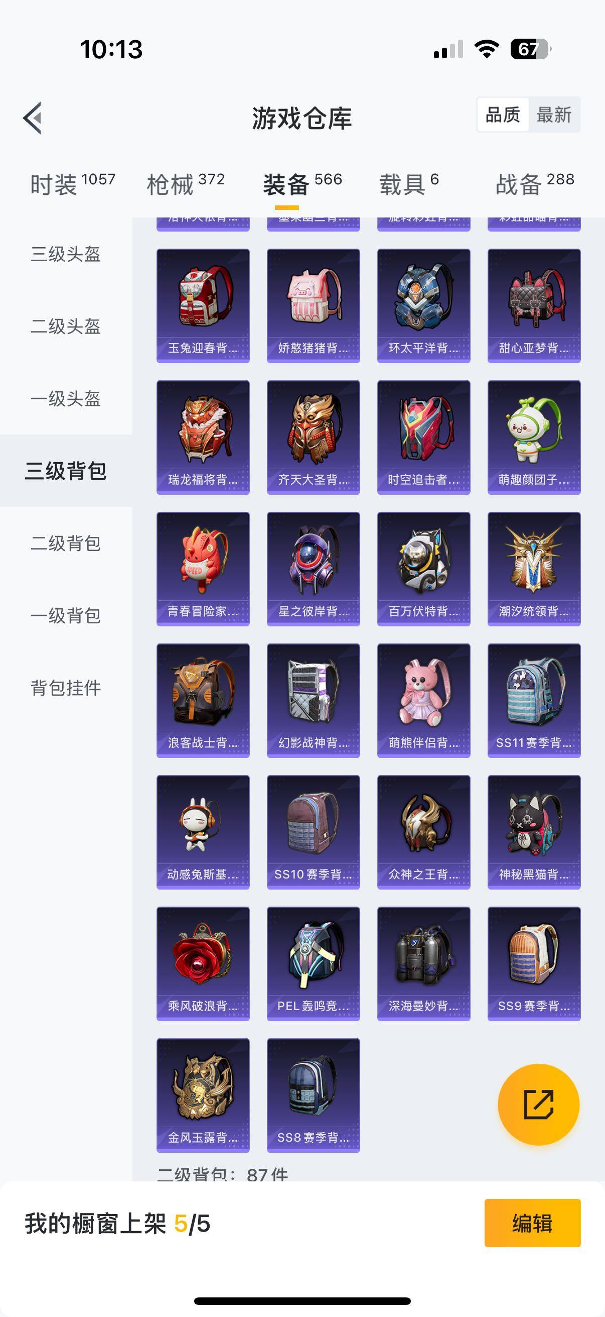 HPYXS3284655和平精英账号详情图45